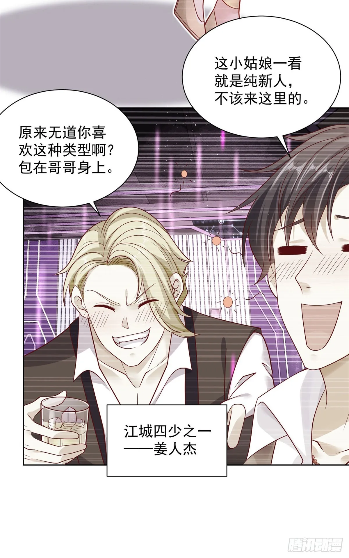 第4话 恐怖背景 第4页