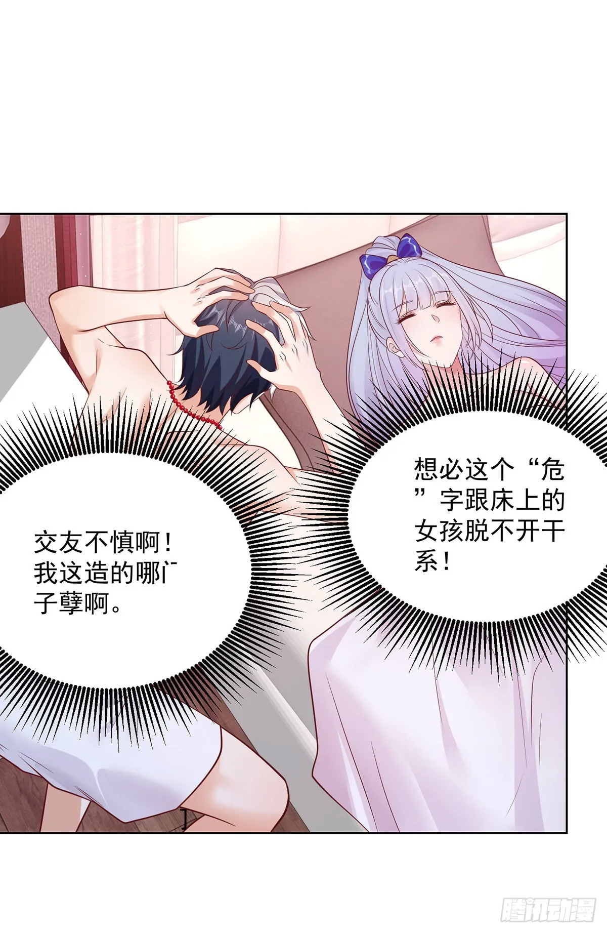 第4话 恐怖背景 第6页
