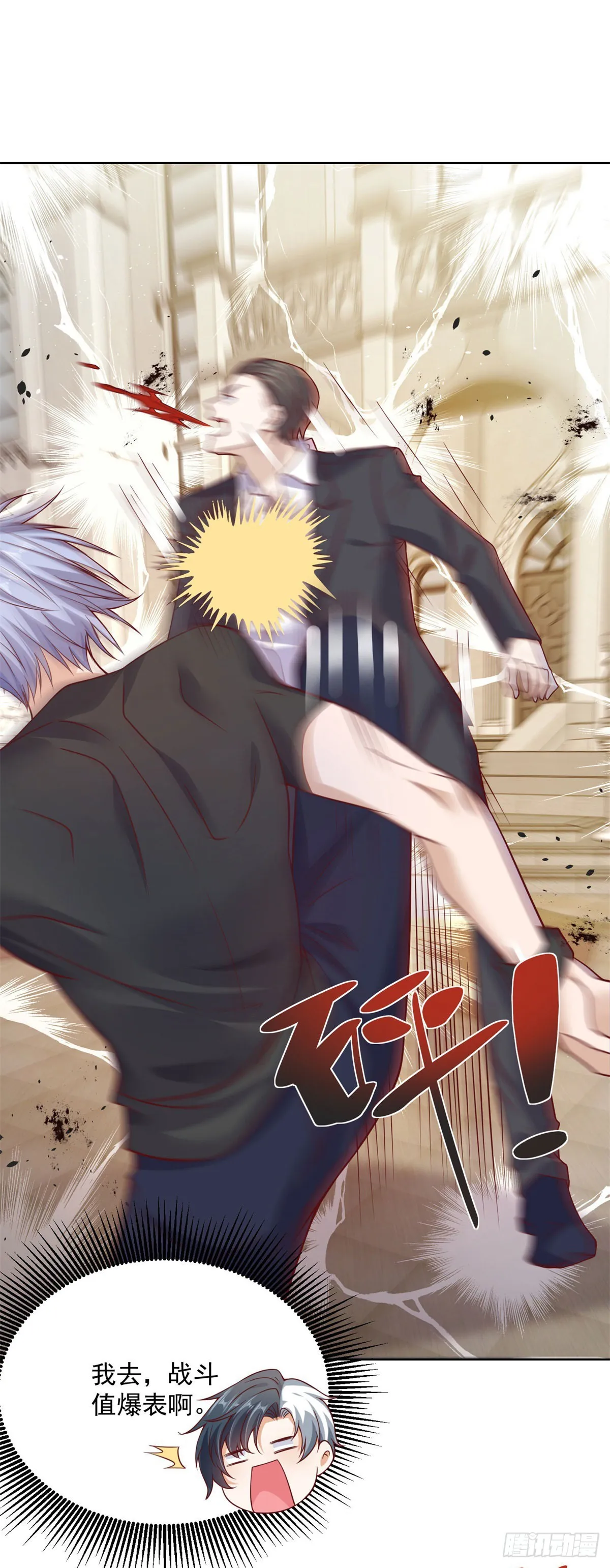 第4话 恐怖背景 第9页