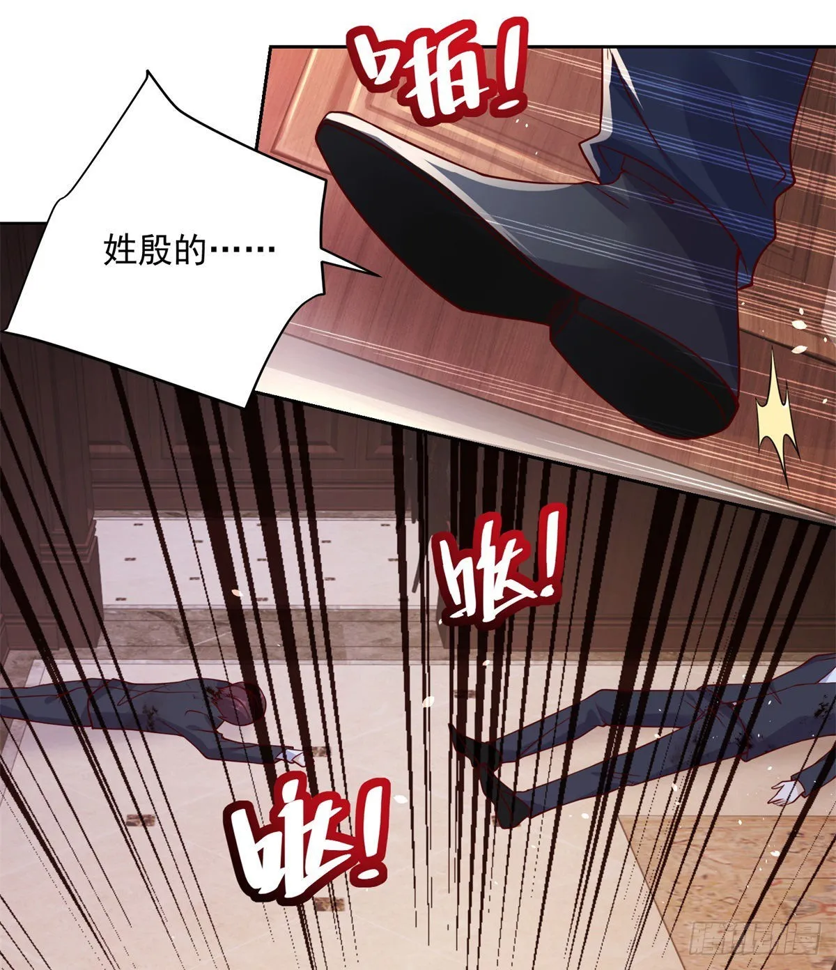第4话 恐怖背景 第12页
