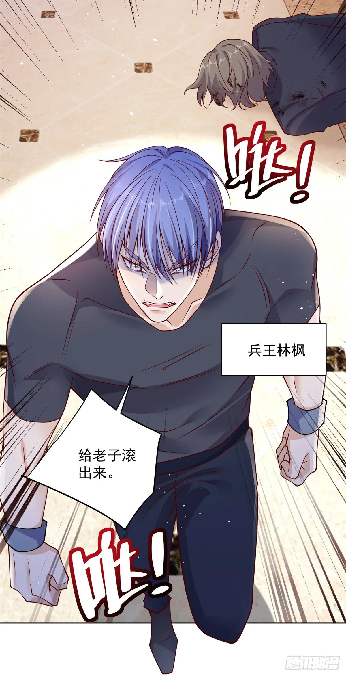 第4话 恐怖背景 第13页