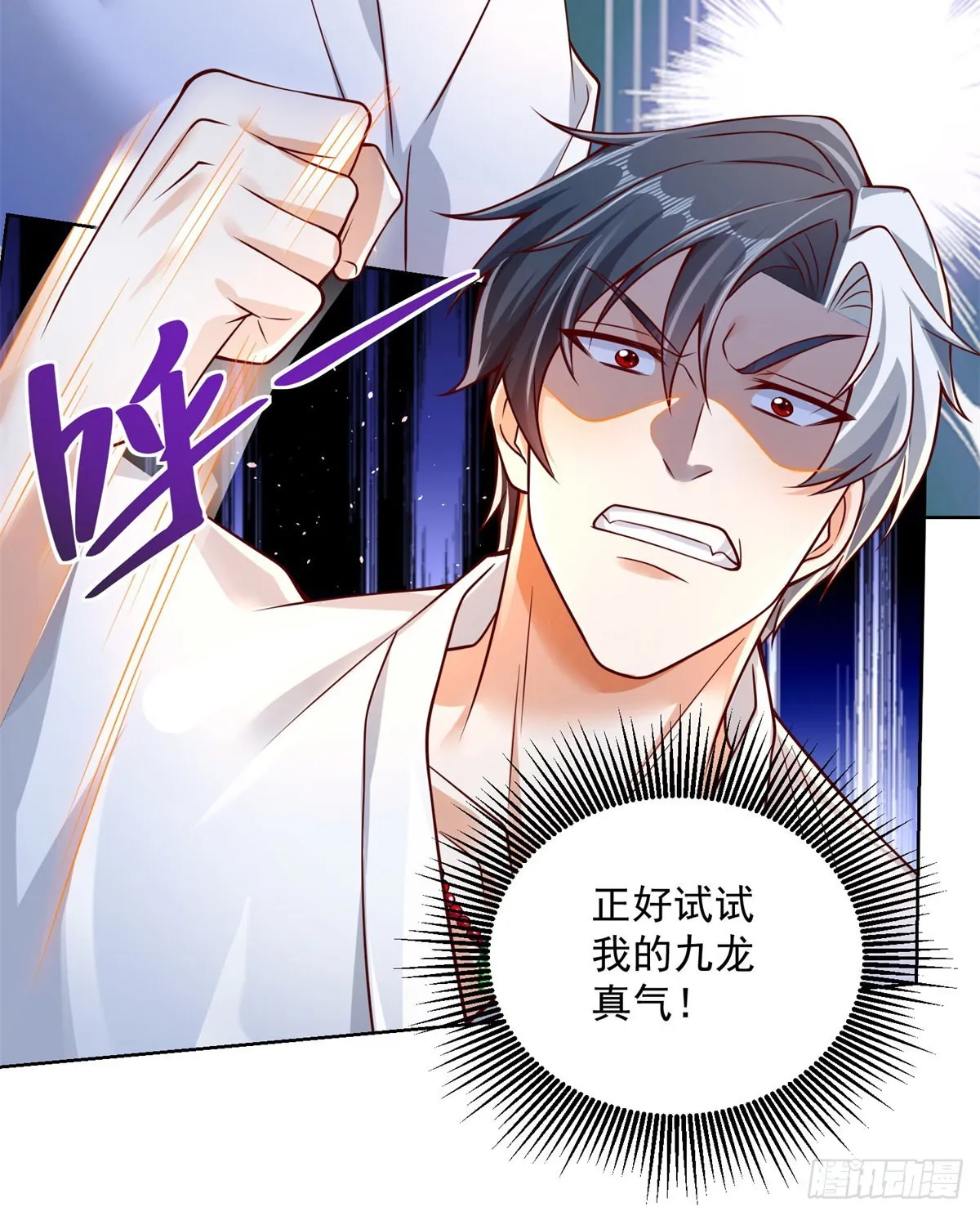 第4话 恐怖背景 第18页