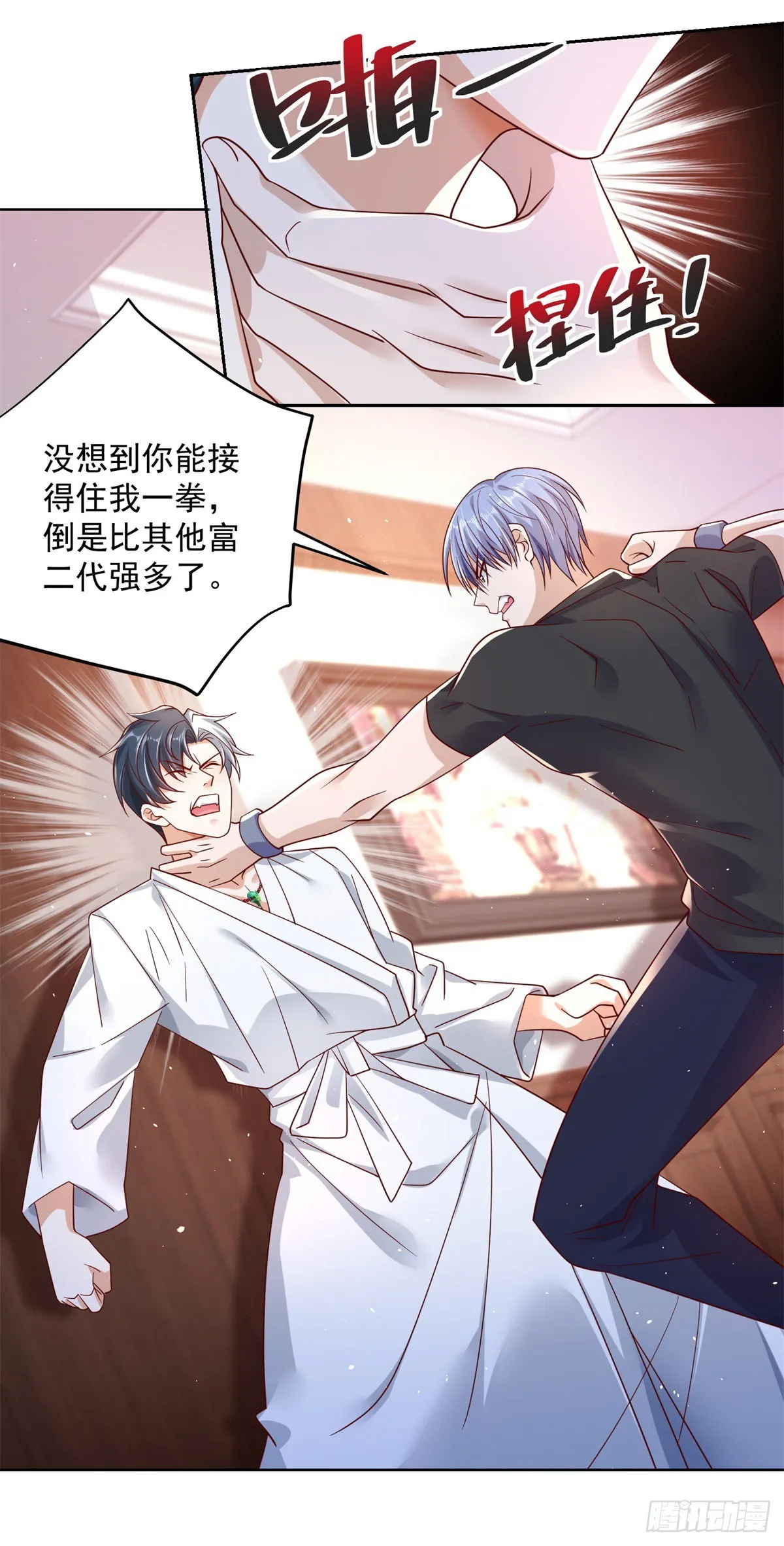 第4话 恐怖背景 第22页