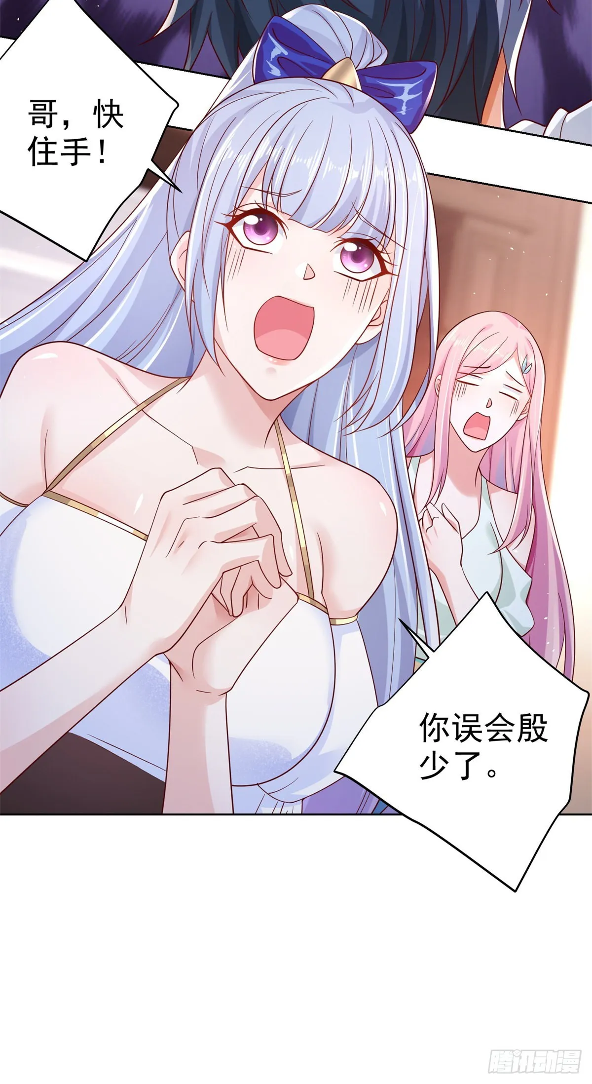 第4话 恐怖背景 第24页