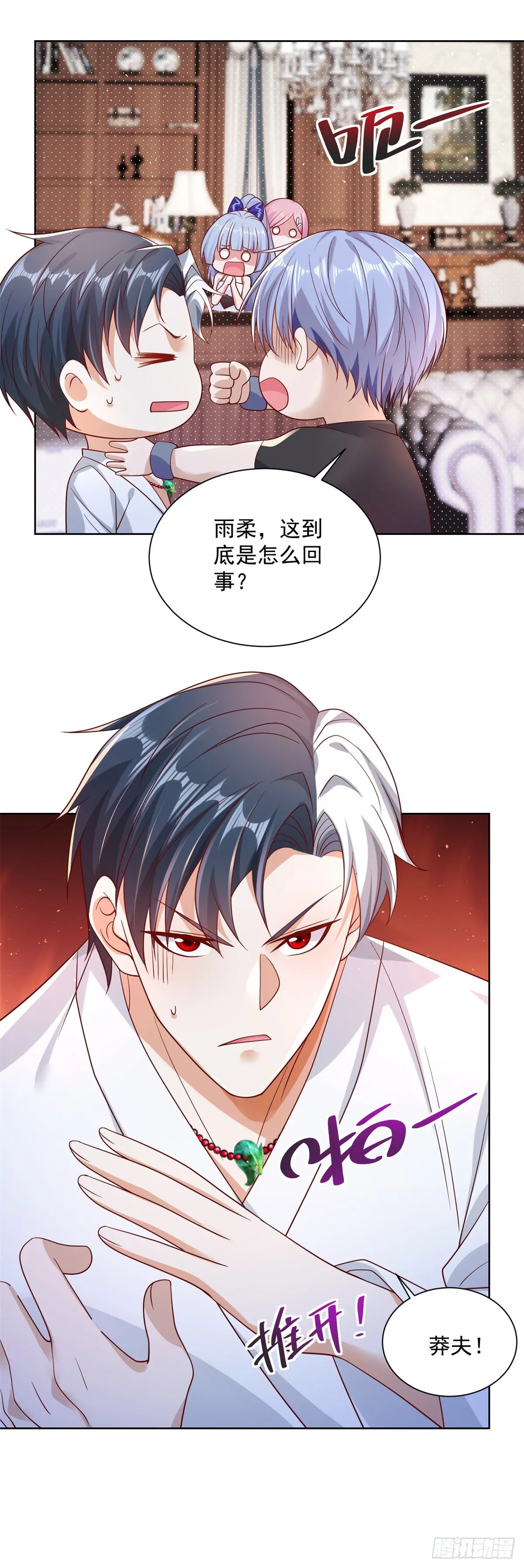第4话 恐怖背景 第25页
