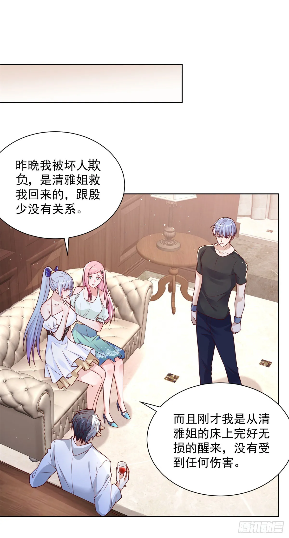 第4话 恐怖背景 第26页