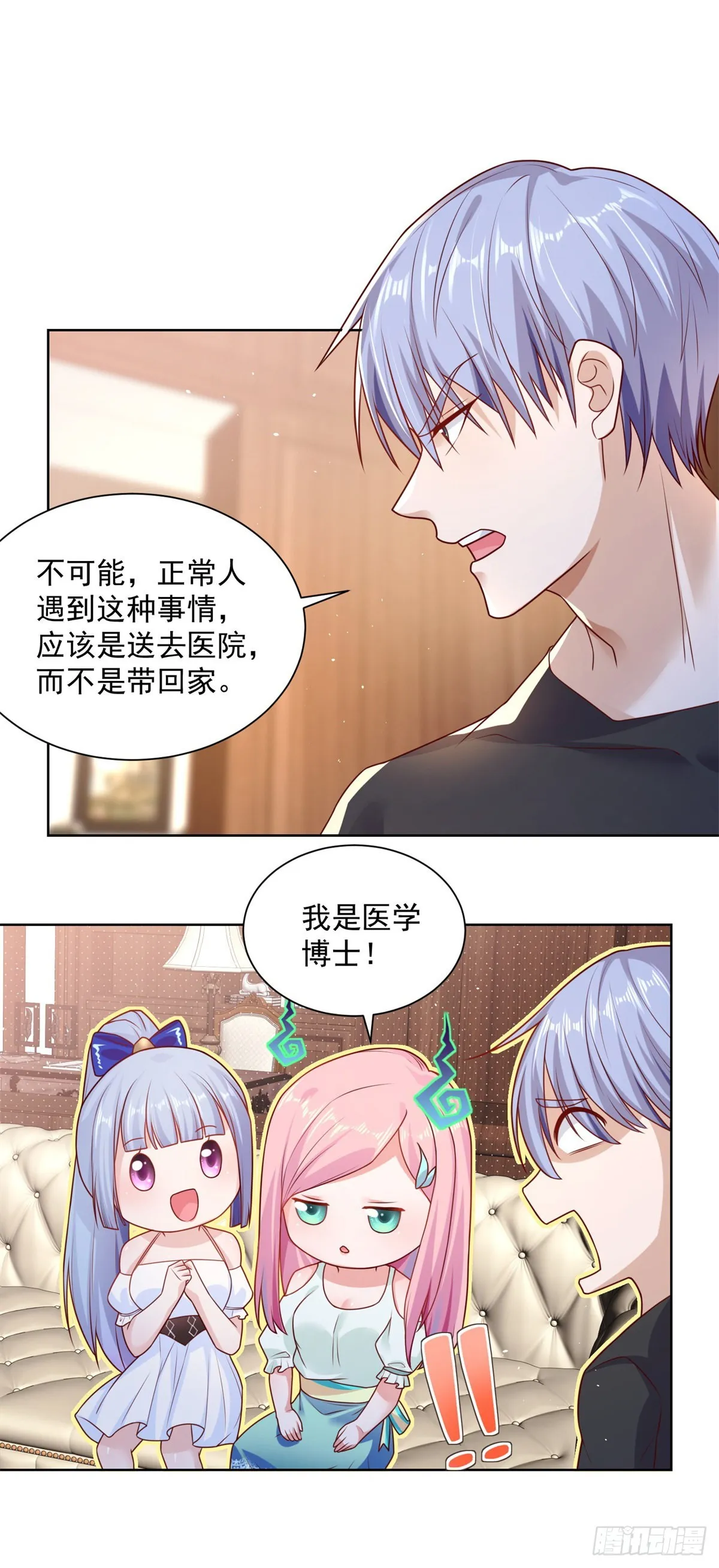 第4话 恐怖背景 第27页
