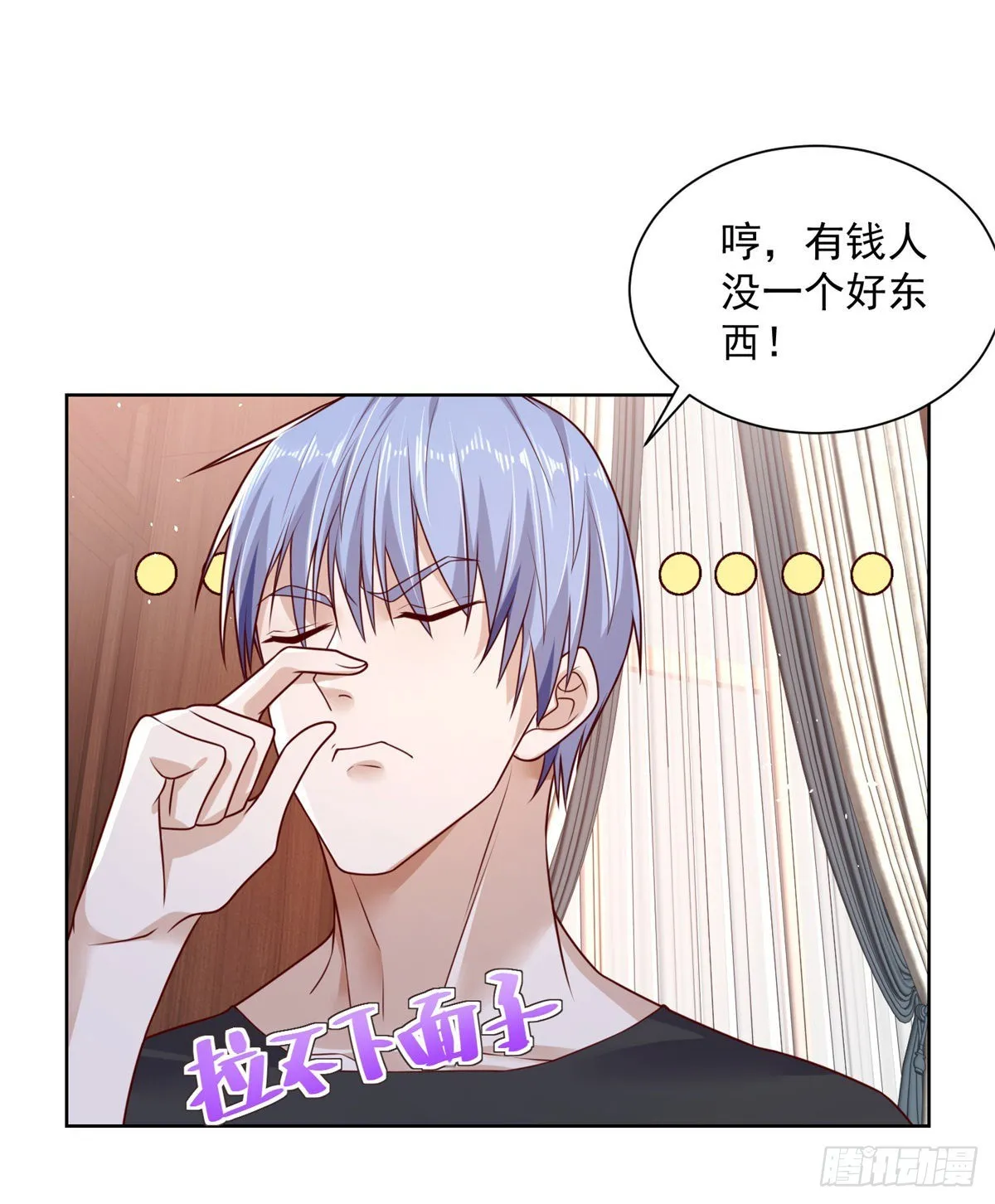 第4话 恐怖背景 第28页