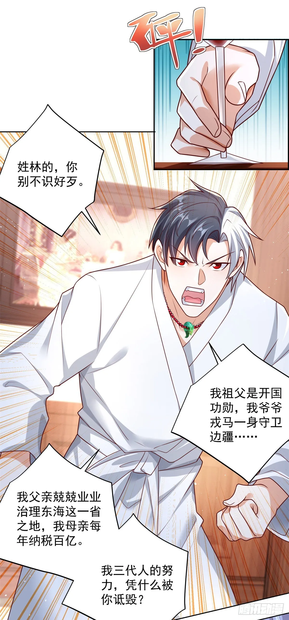 第4话 恐怖背景 第29页
