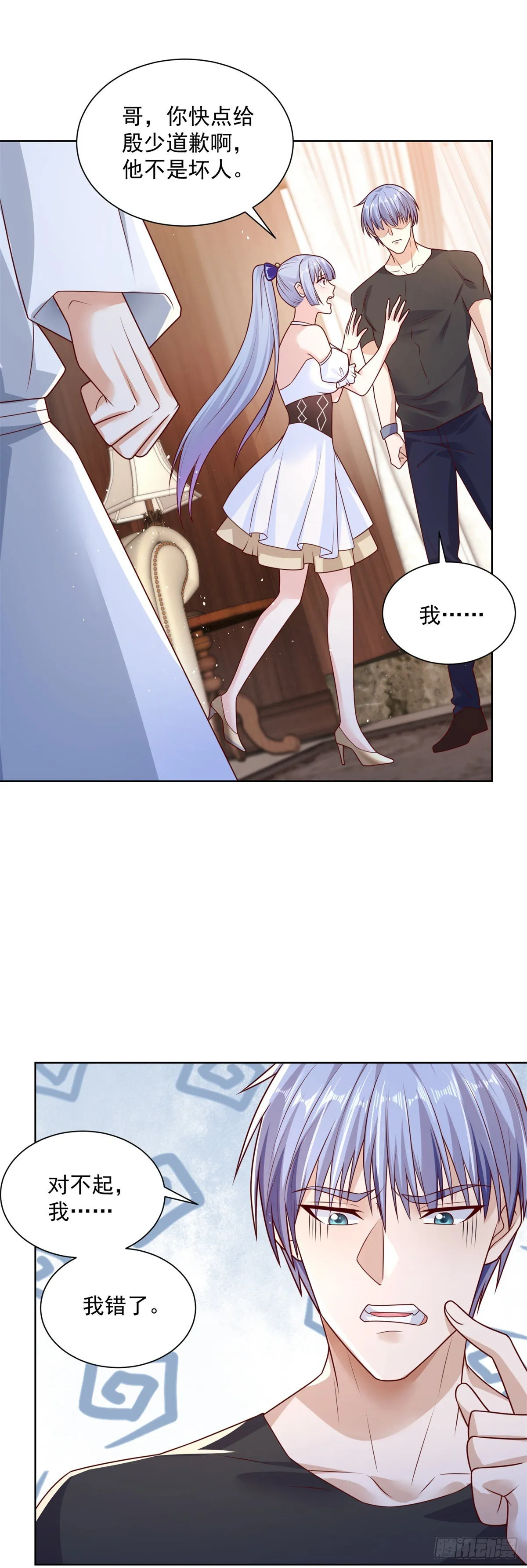 第5话 兵王保镖 第2页