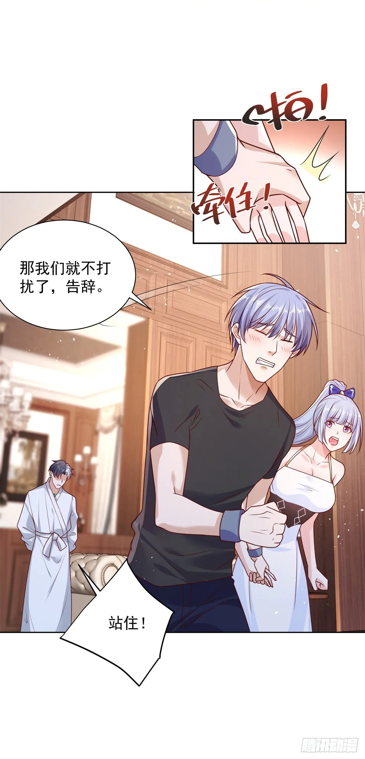 第5话 兵王保镖 第3页