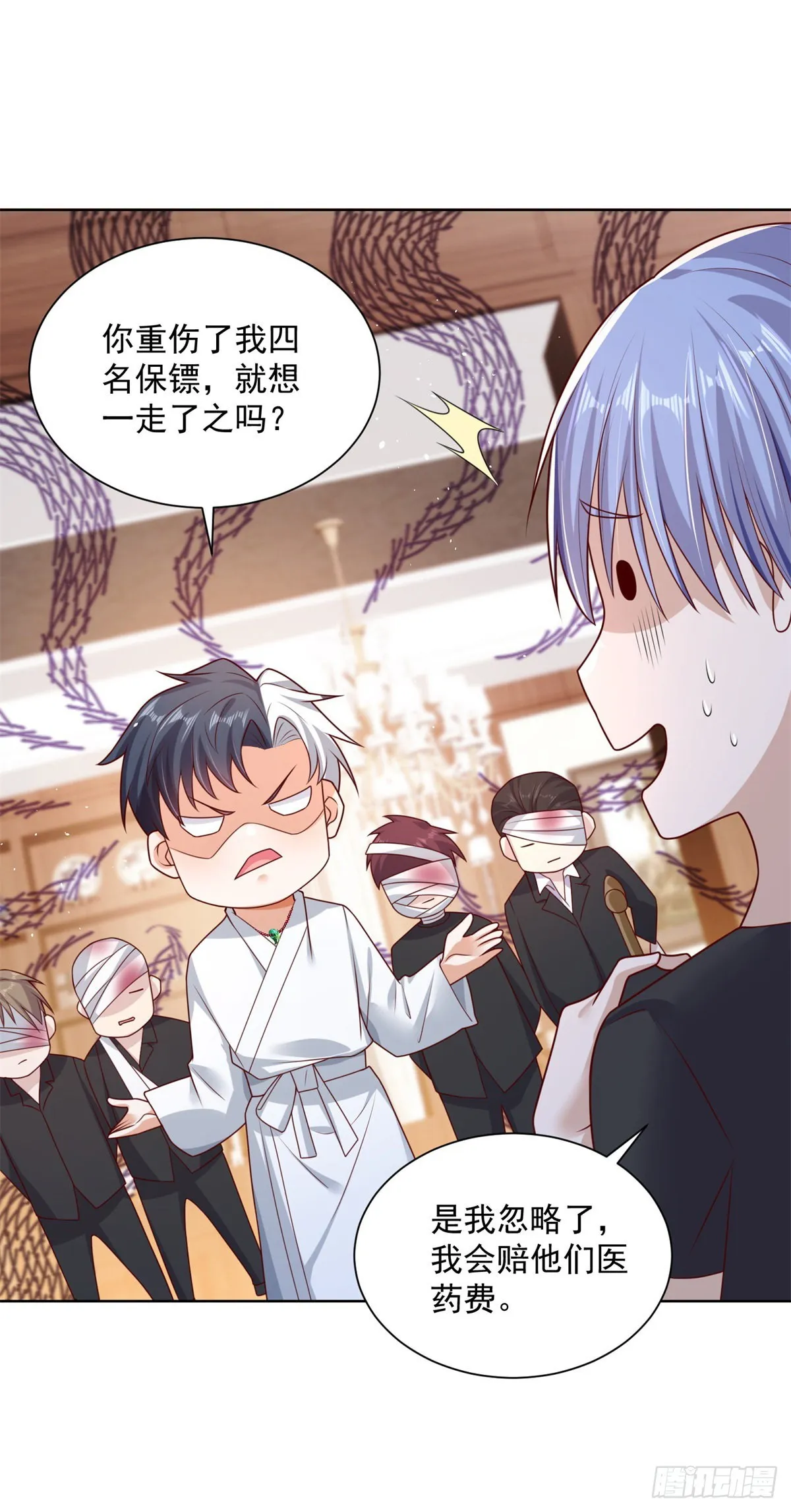 第5话 兵王保镖 第5页