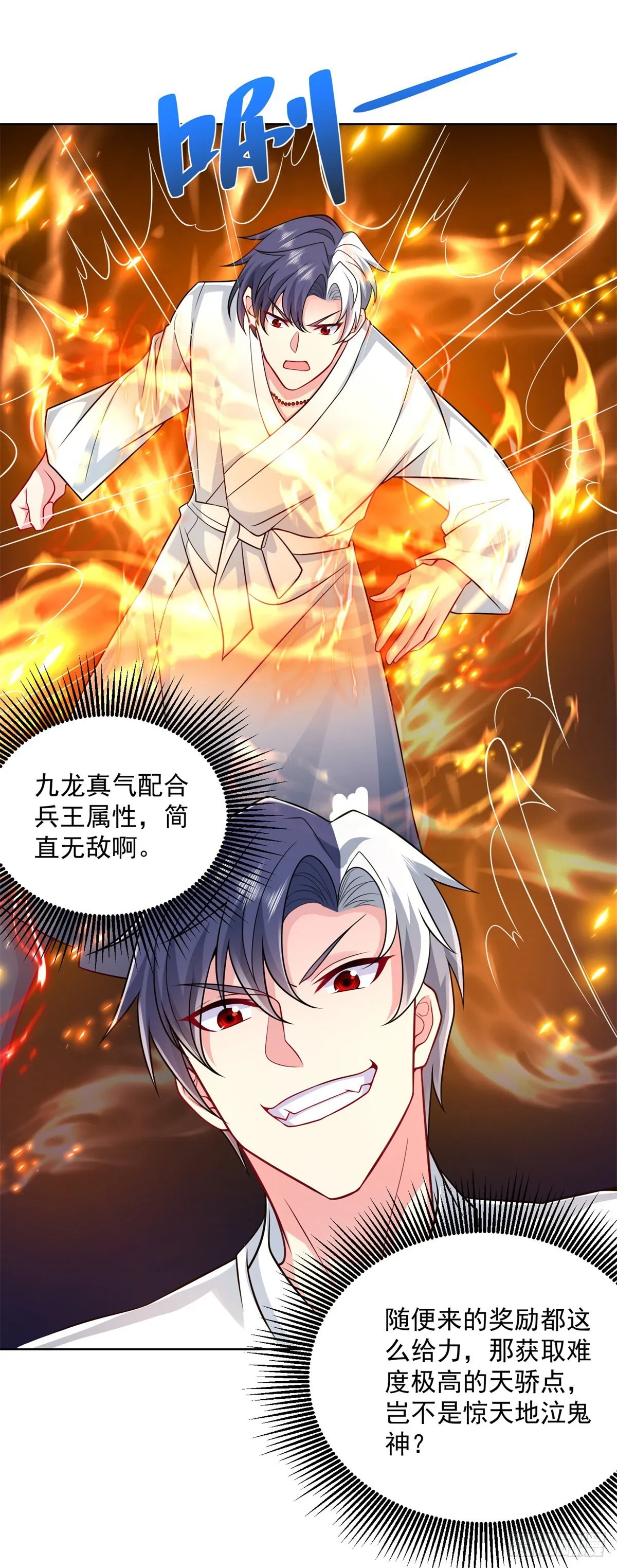 第5话 兵王保镖 第13页