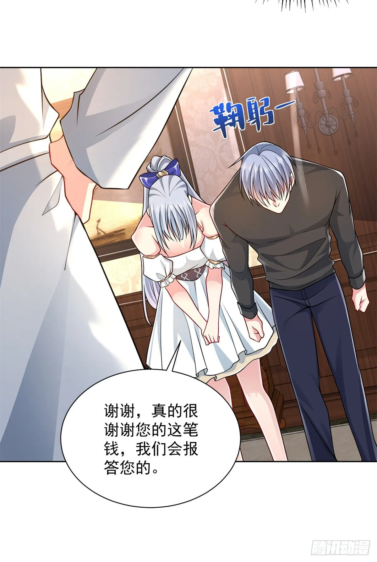 第5话 兵王保镖 第14页