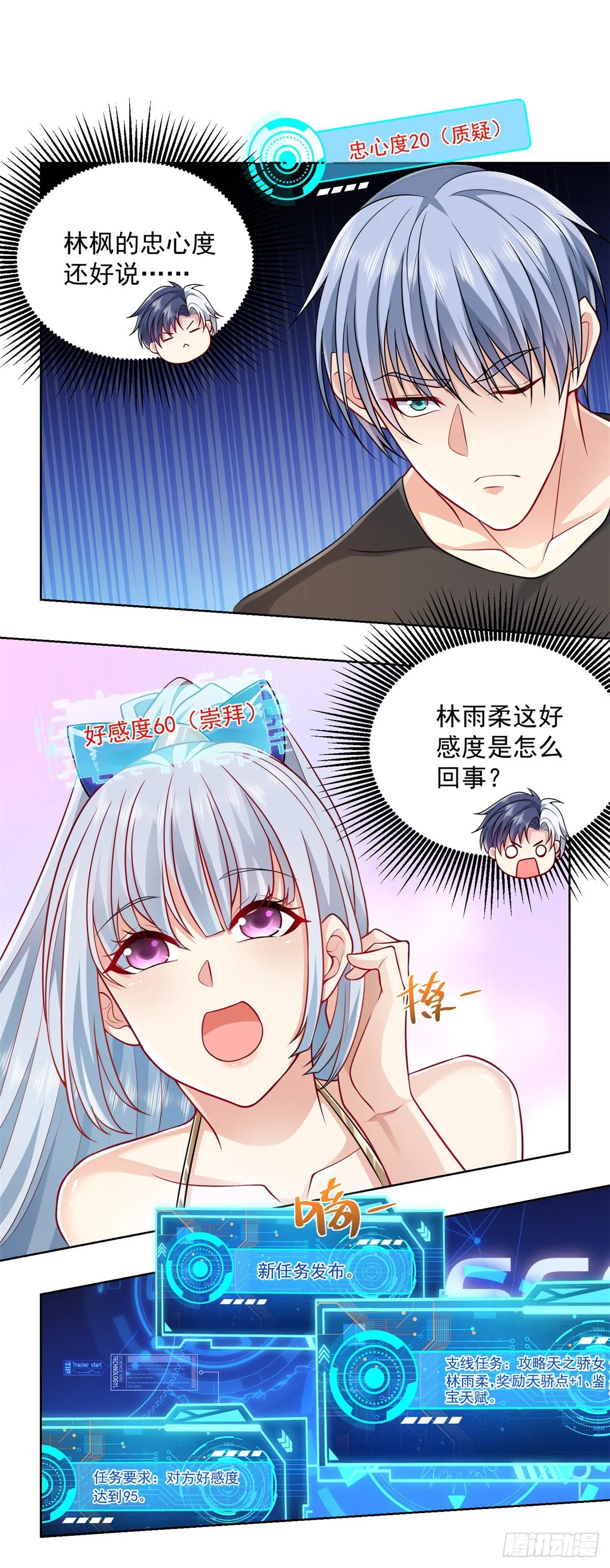 第5话 兵王保镖 第15页