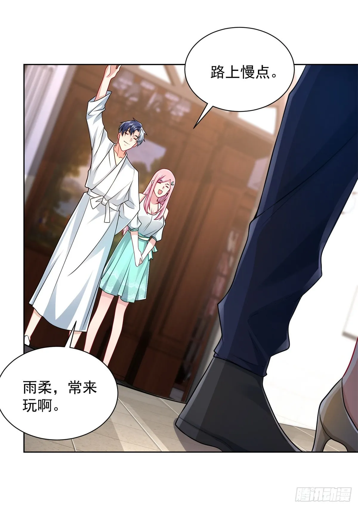 第5话 兵王保镖 第17页