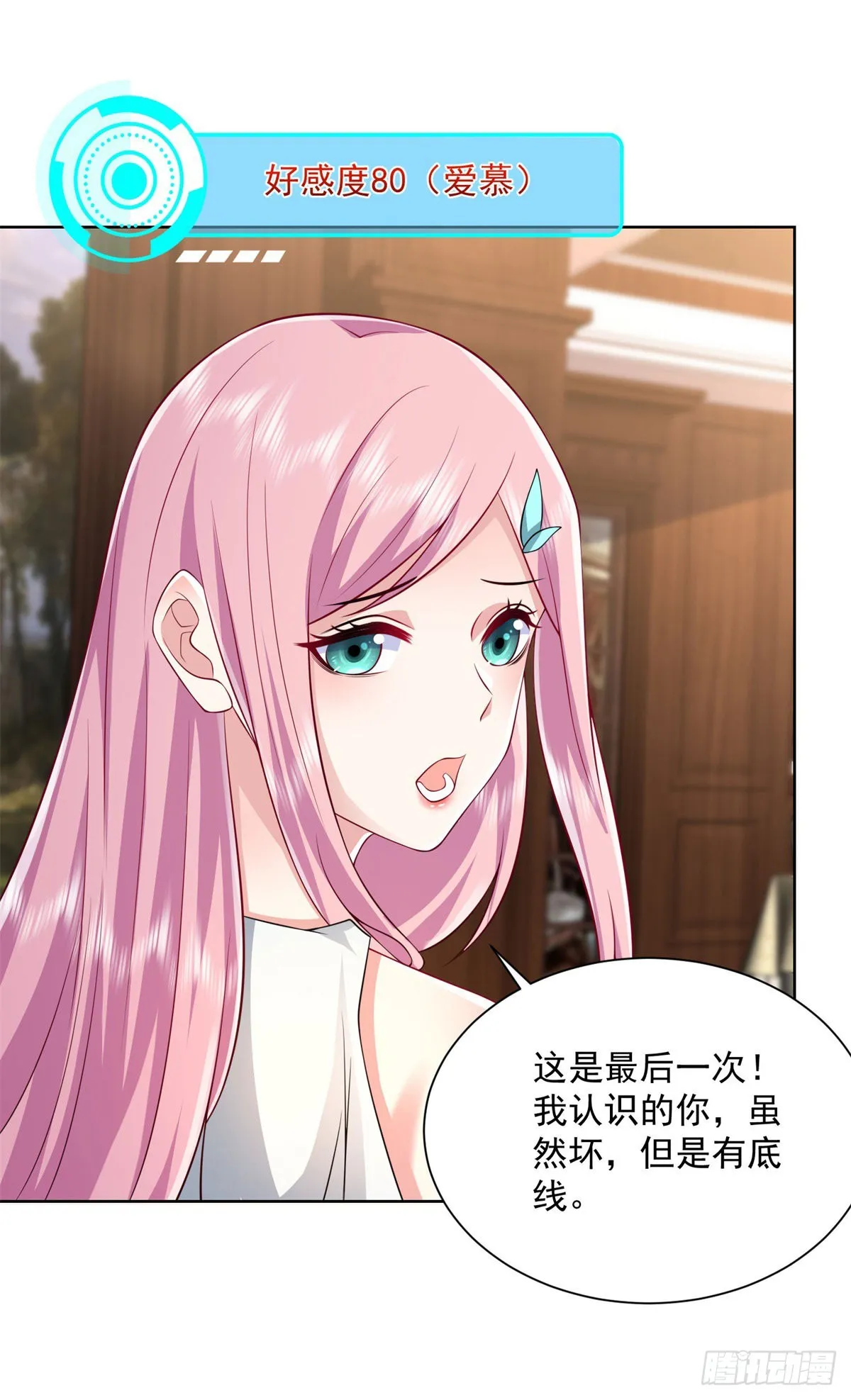 第5话 兵王保镖 第19页