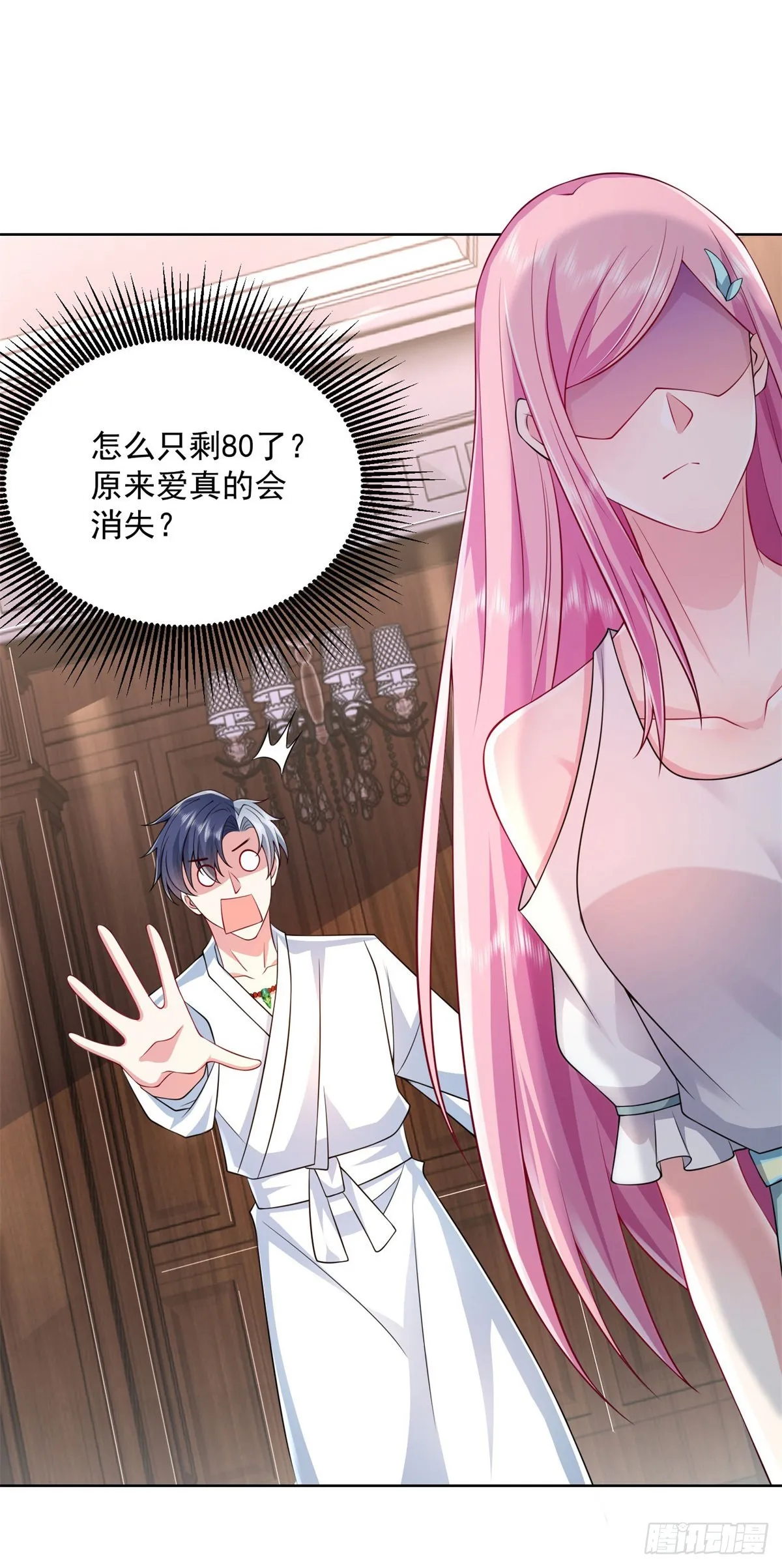 第5话 兵王保镖 第20页