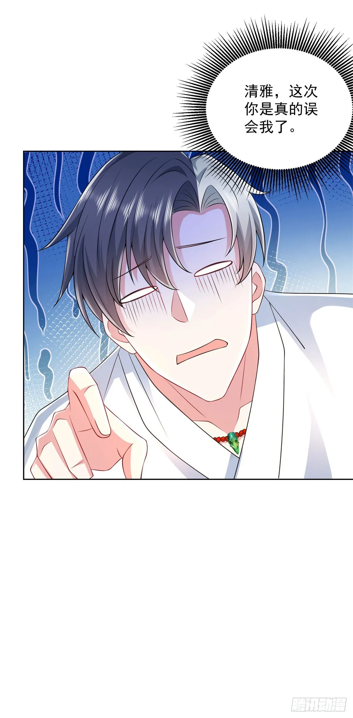 第5话 兵王保镖 第21页