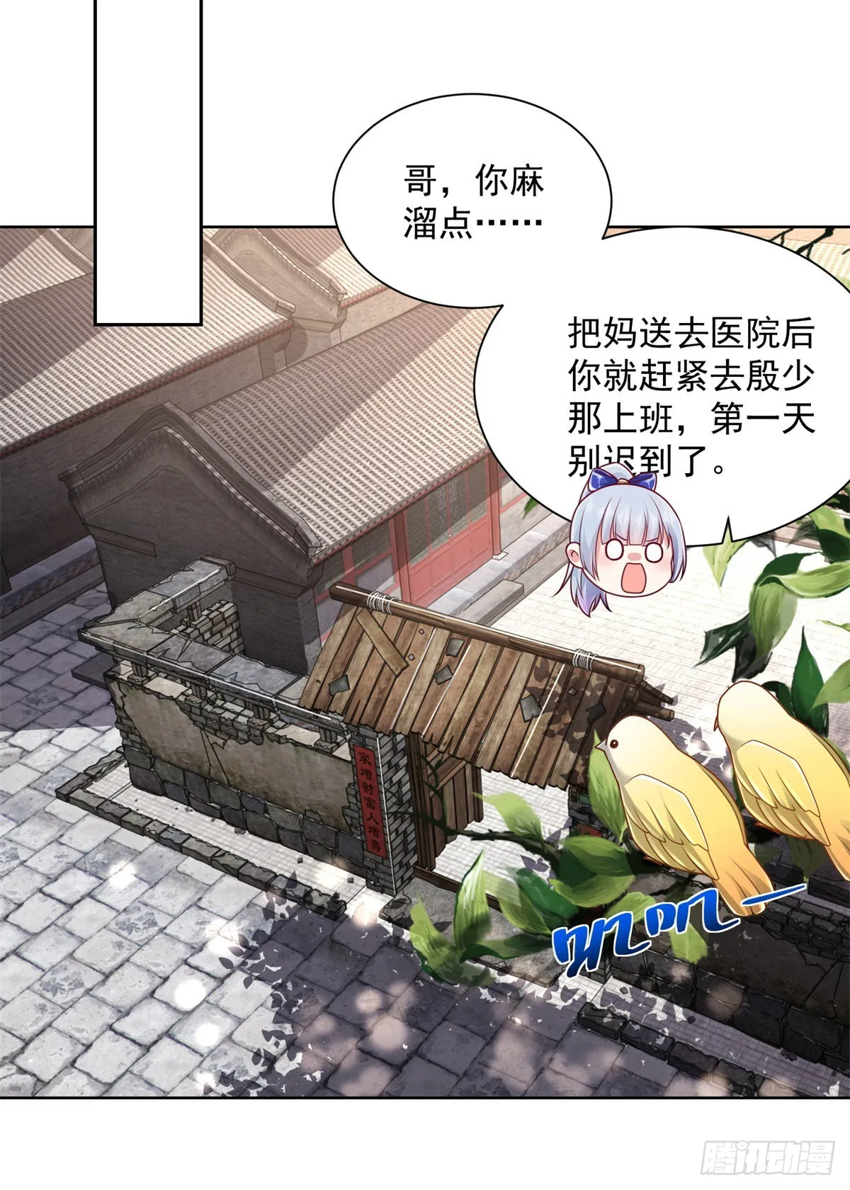 第5话 兵王保镖 第22页