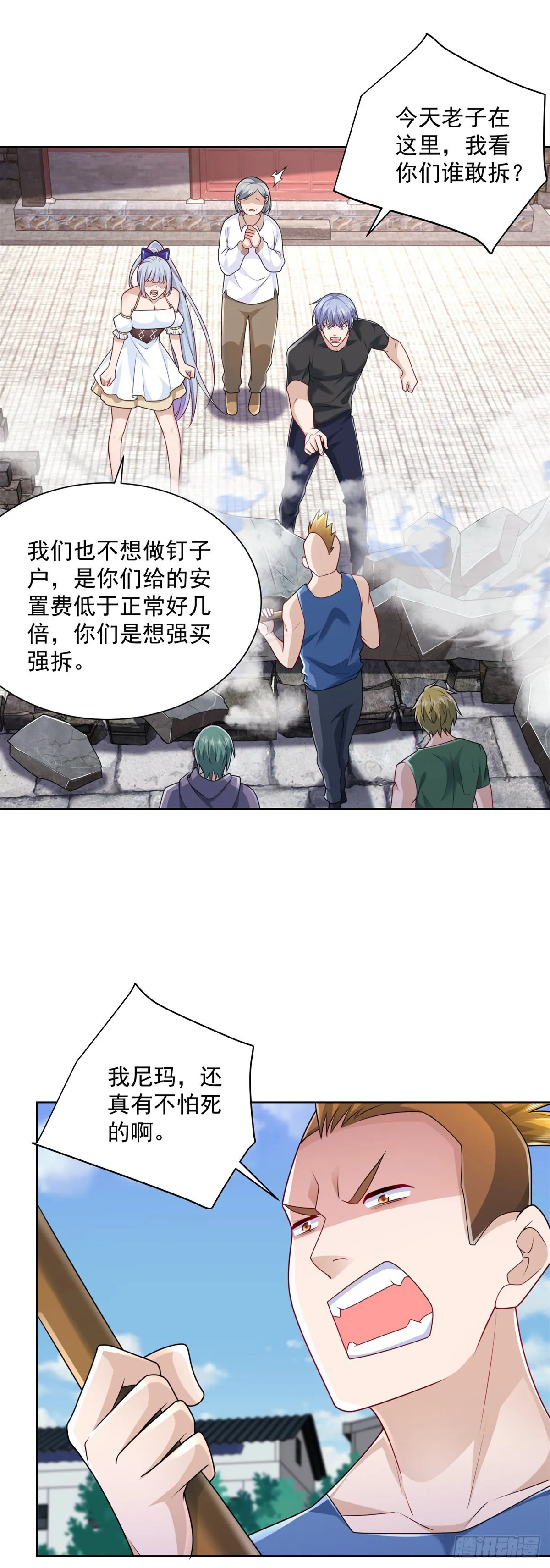 第5话 兵王保镖 第26页
