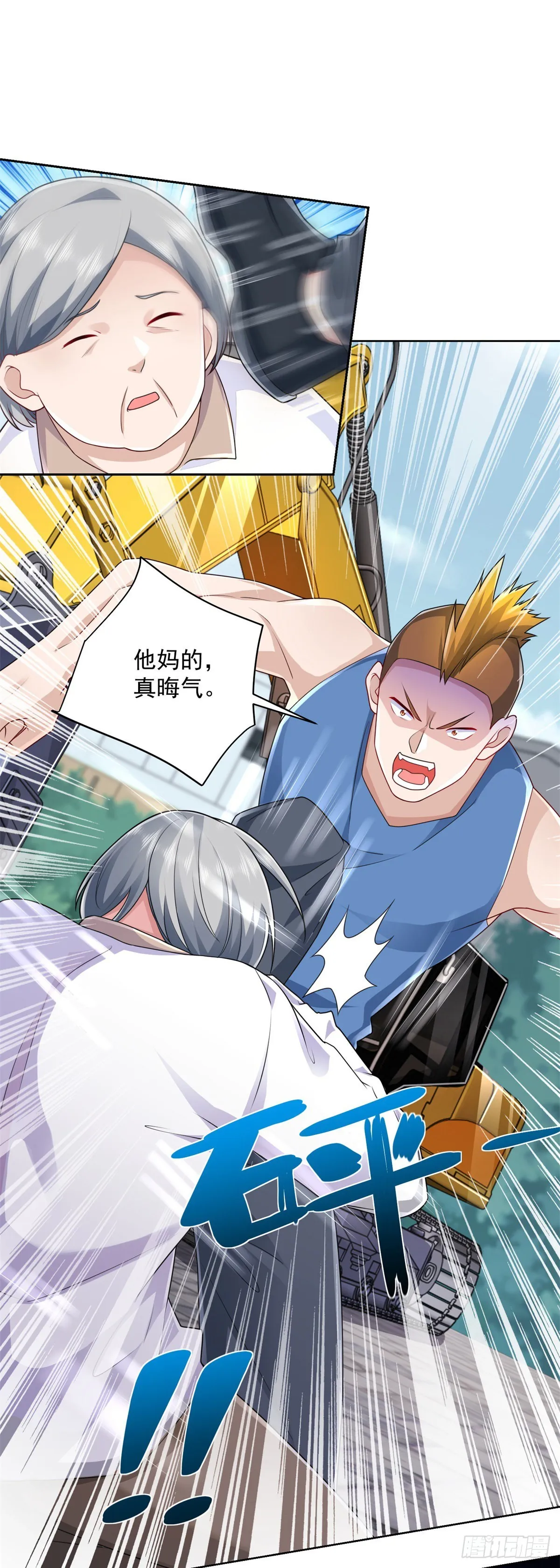 第5话 兵王保镖 第28页