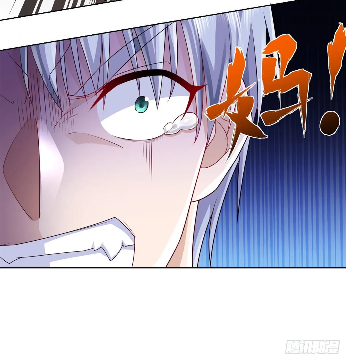 第5话 兵王保镖 第29页