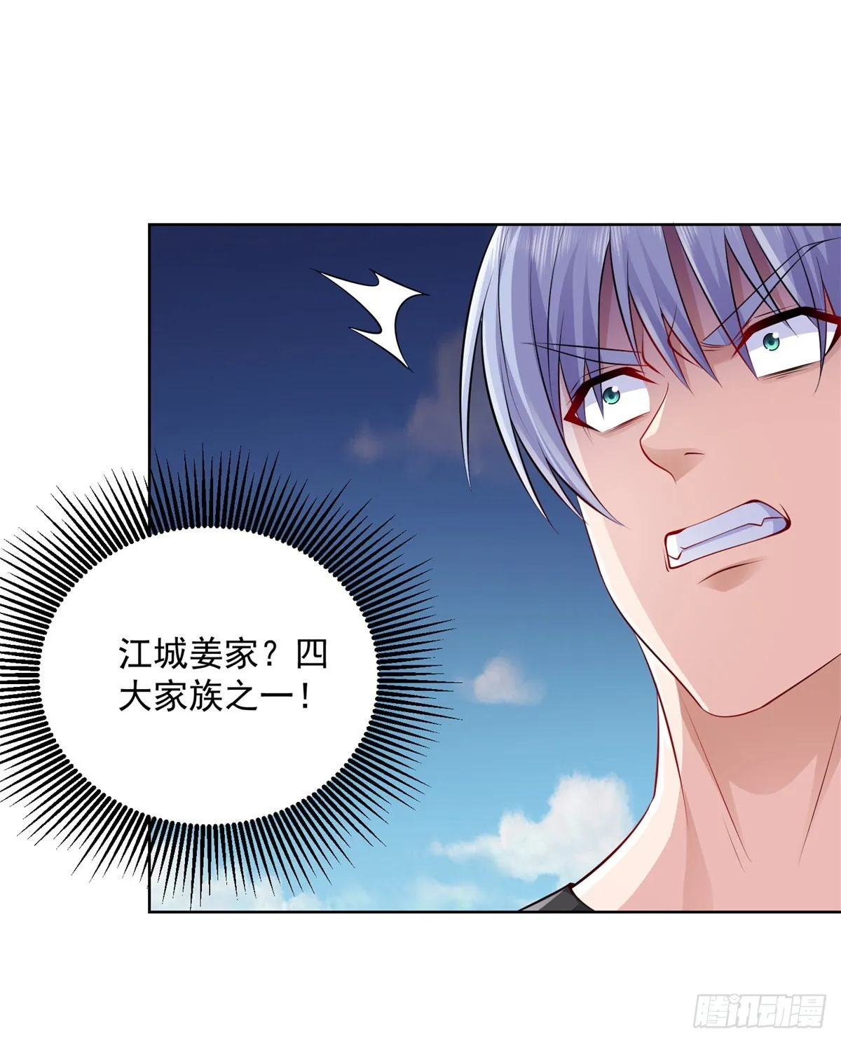 第6话 修罗洛风 第11页