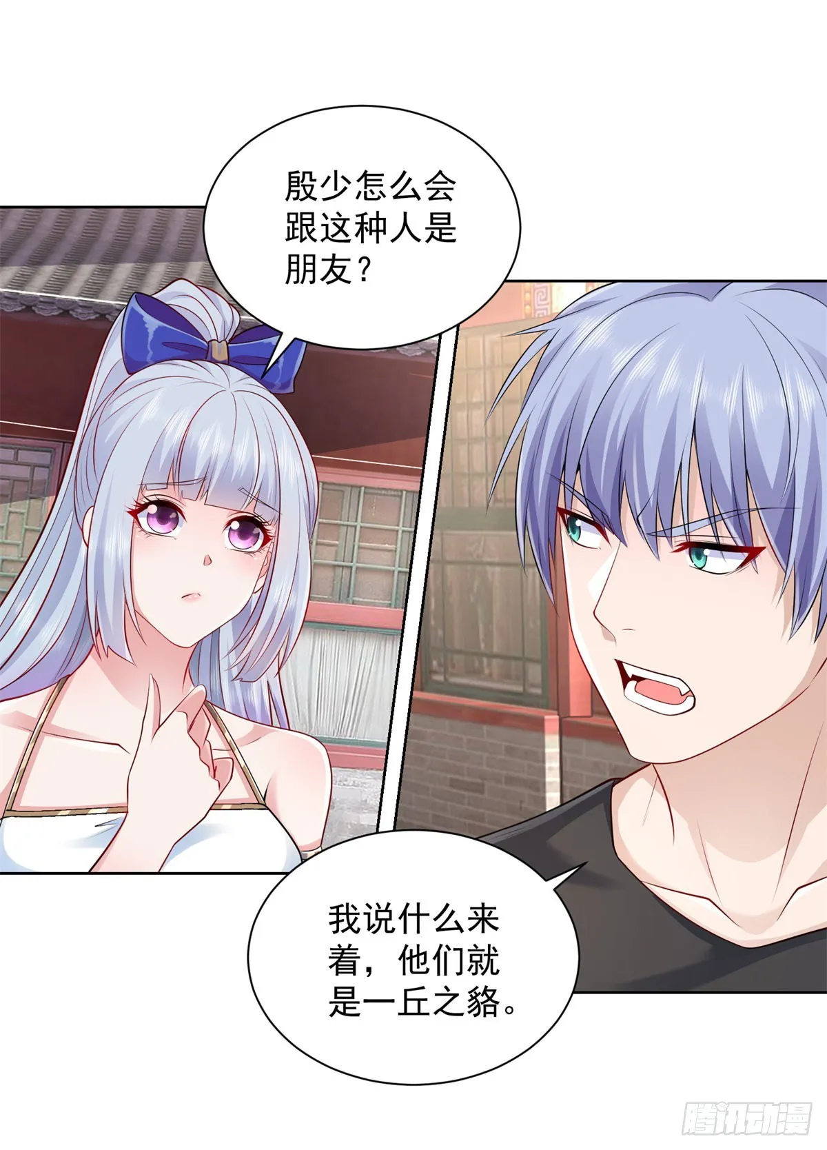 第6话 修罗洛风 第13页