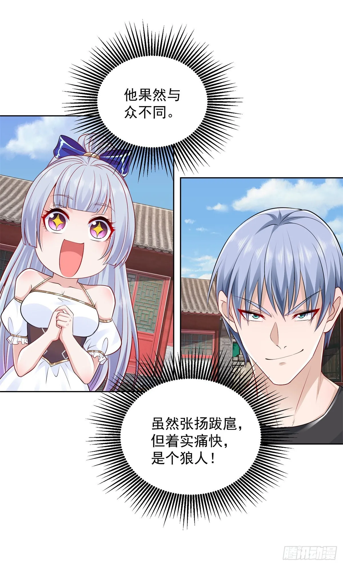 第6话 修罗洛风 第18页