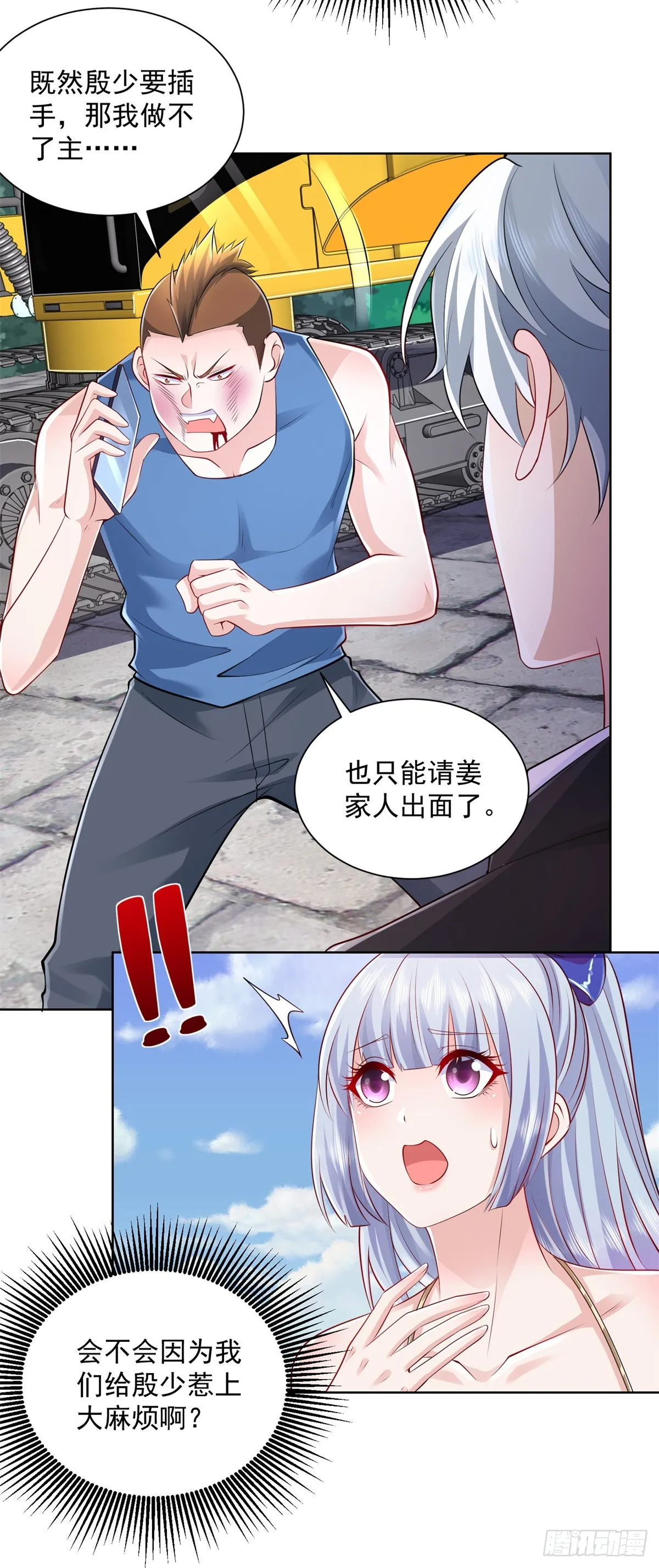 第6话 修罗洛风 第20页