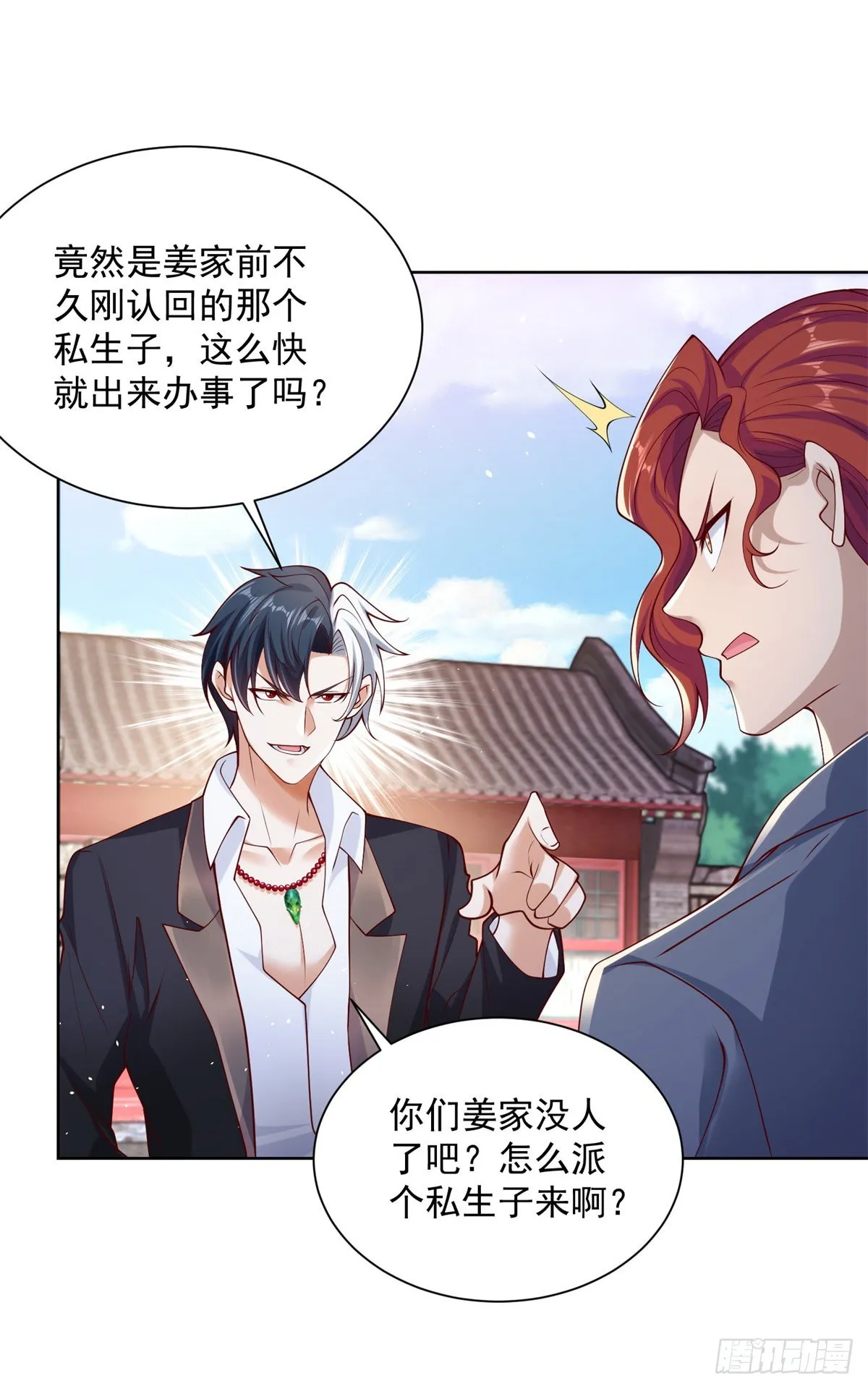 第6话 修罗洛风 第23页