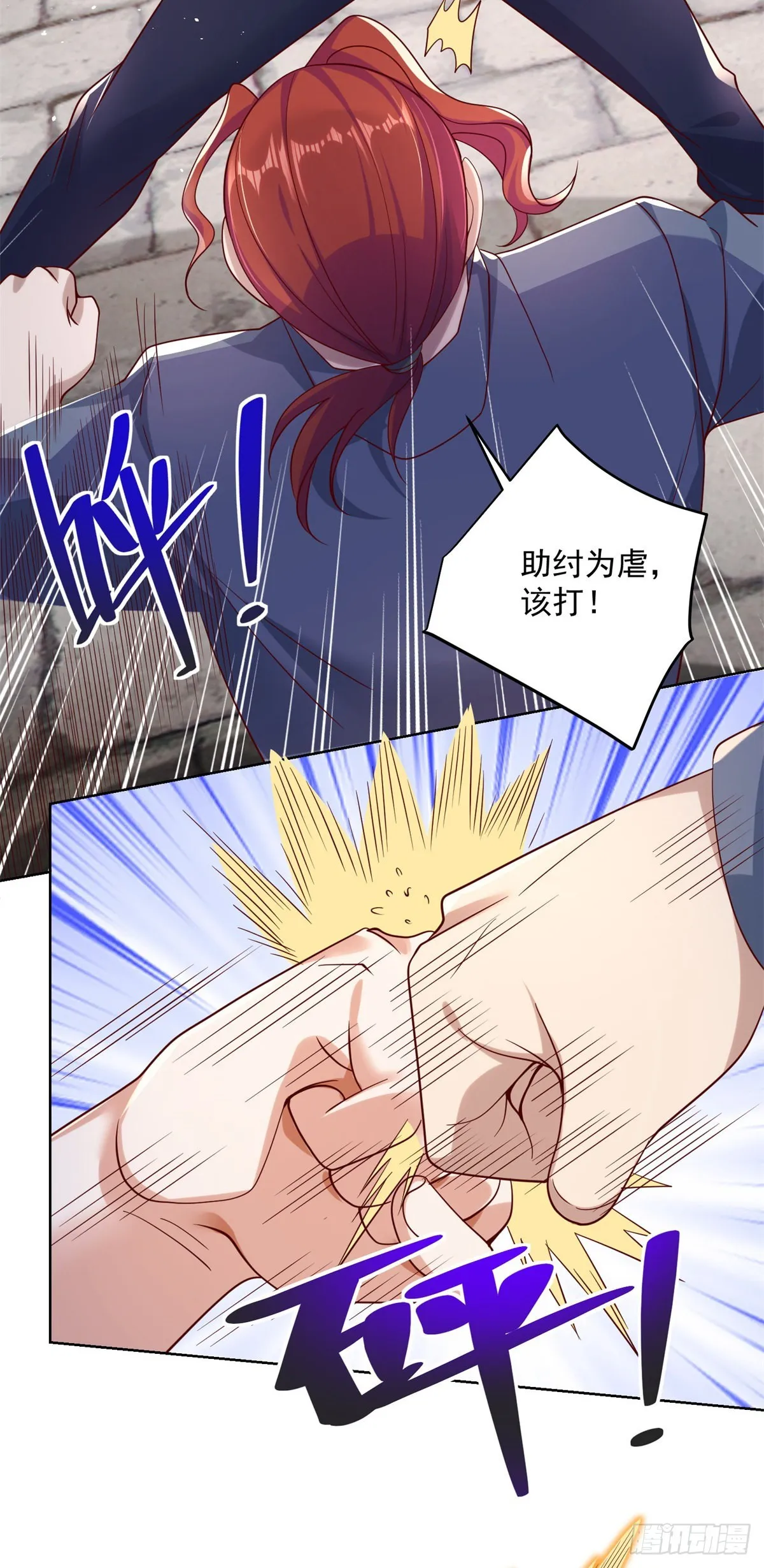 第6话 修罗洛风 第27页