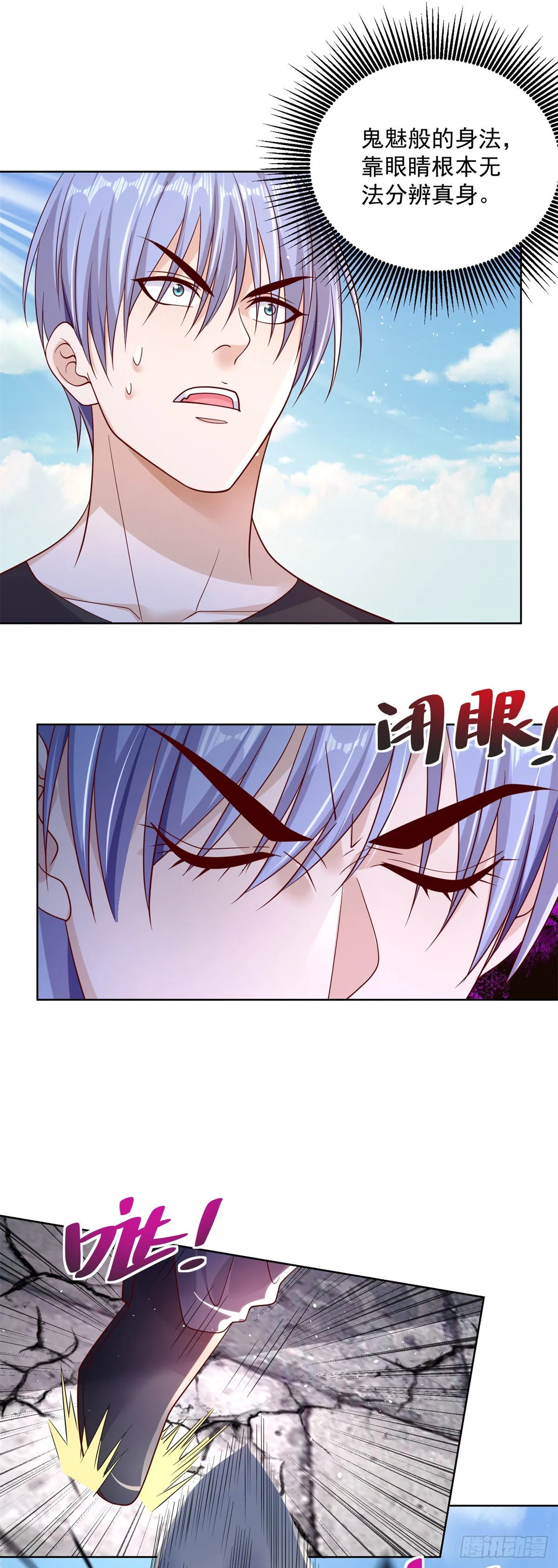 第6话 修罗洛风 第32页
