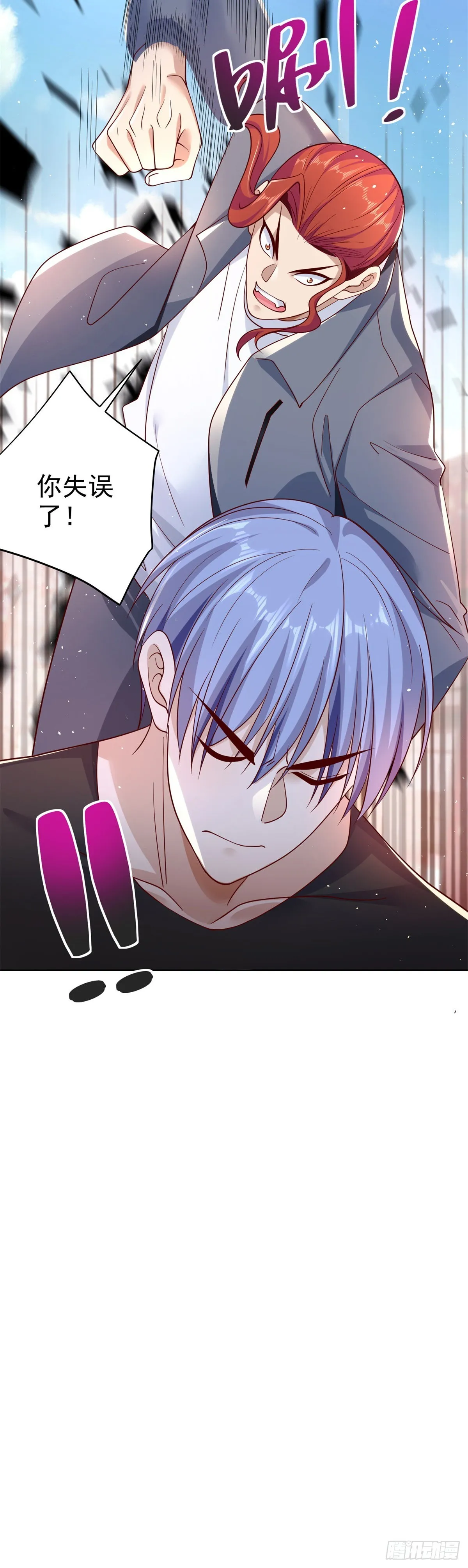 第6话 修罗洛风 第33页