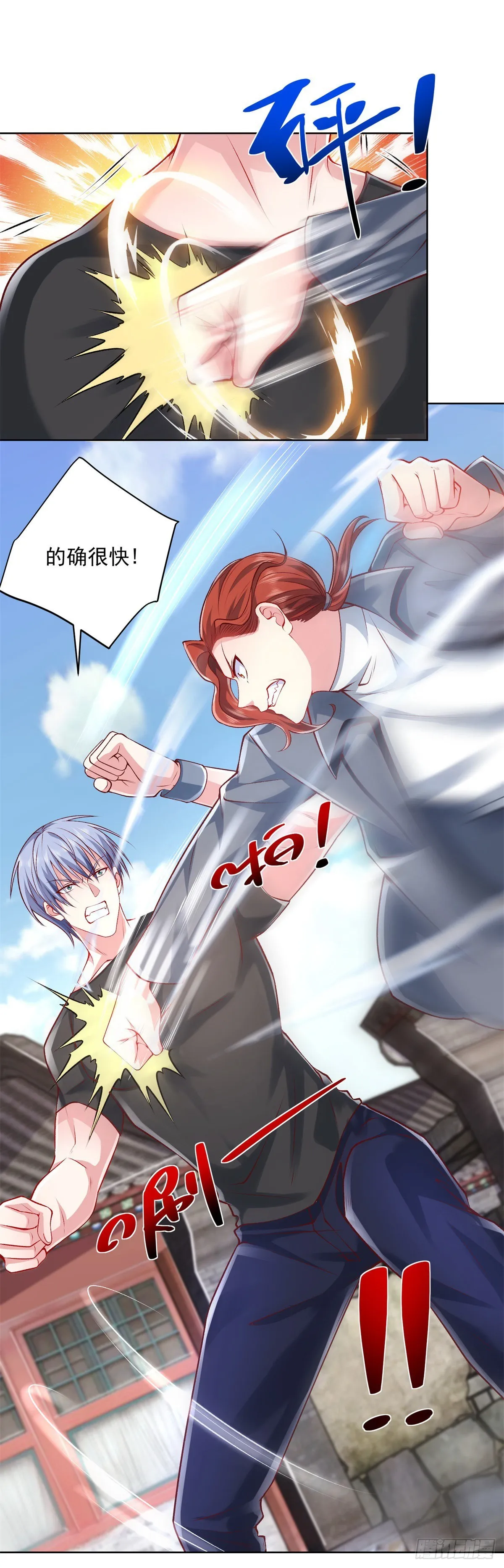 第7话 巅峰对决 第2页