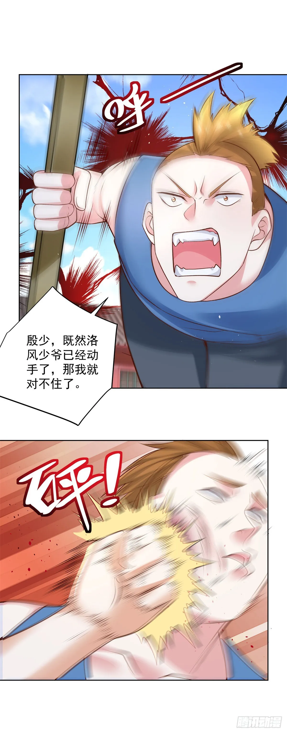 第7话 巅峰对决 第14页
