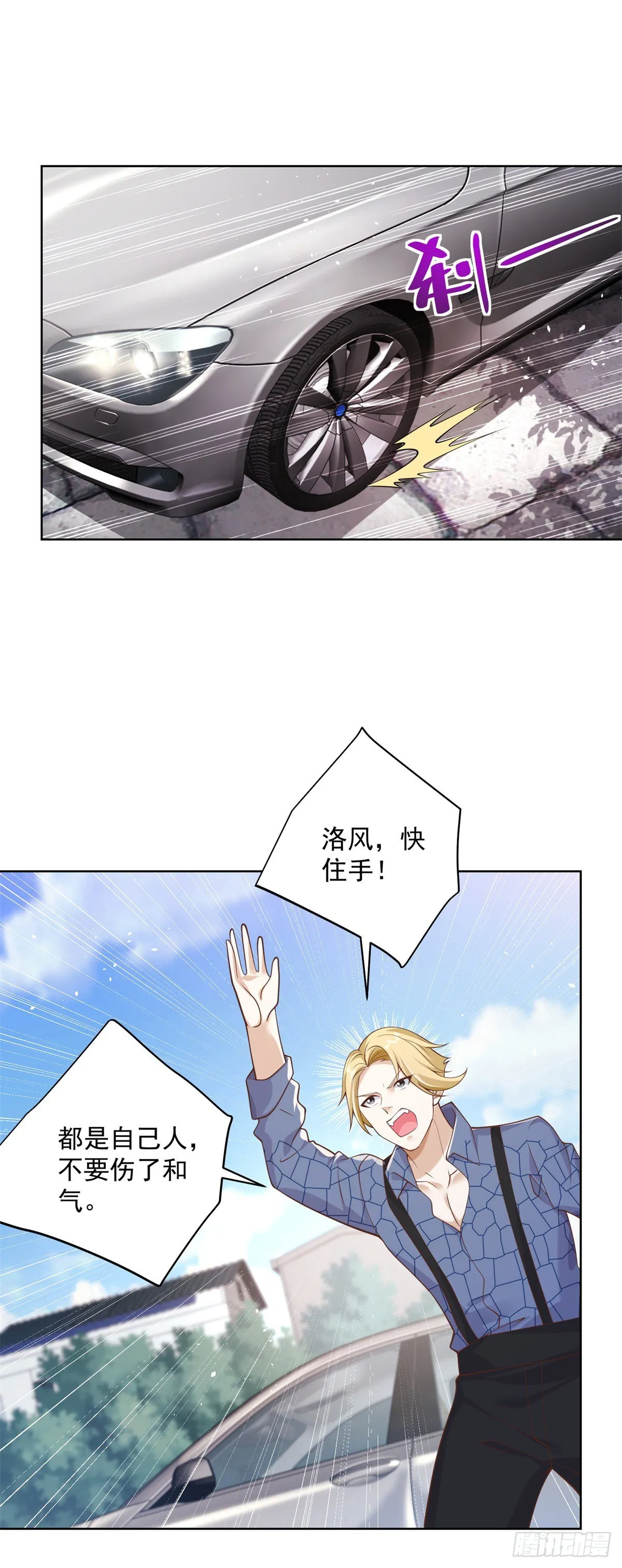 第7话 巅峰对决 第22页