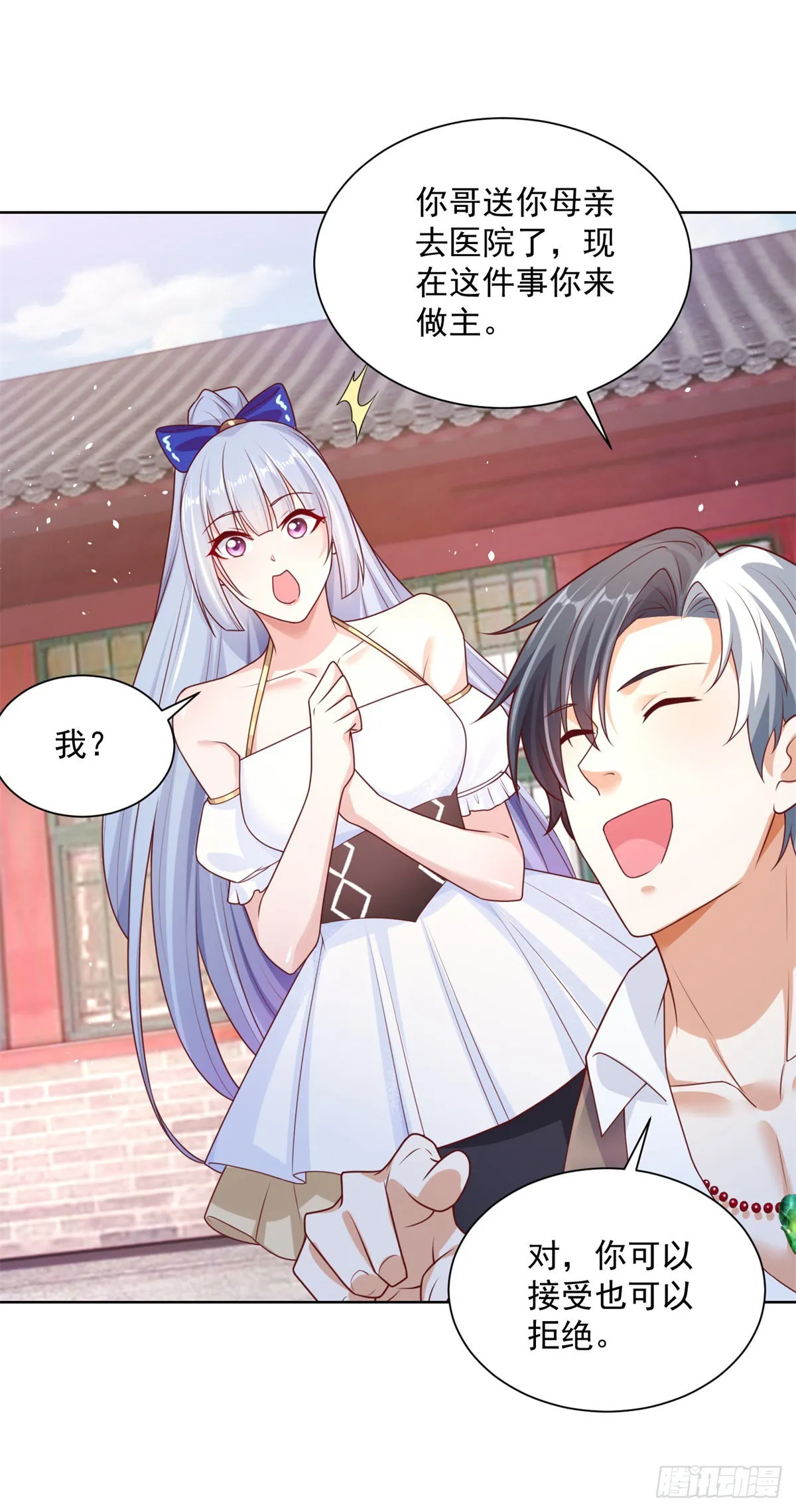 第7话 巅峰对决 第26页