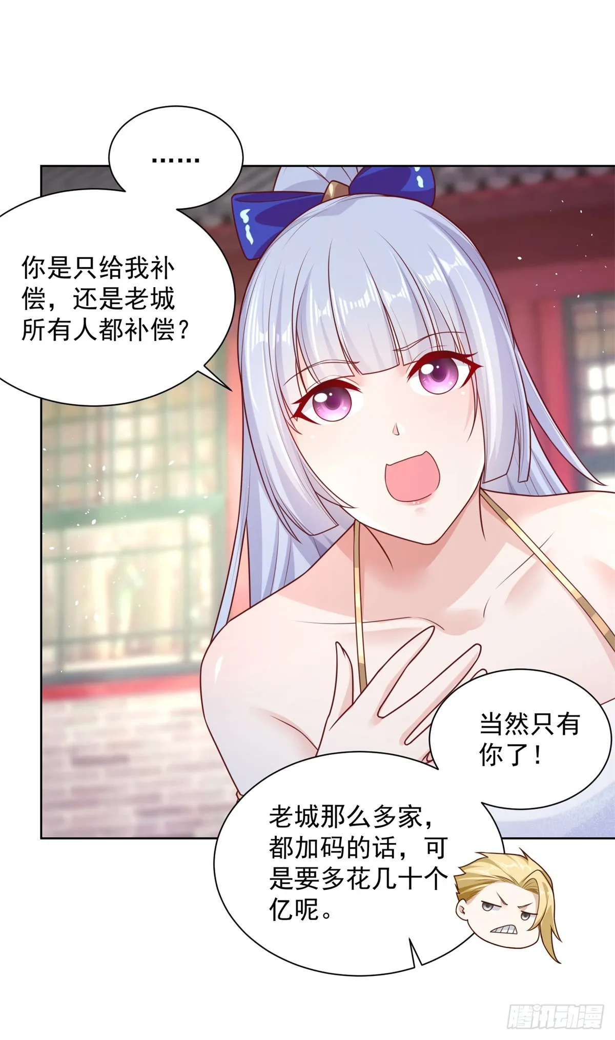 第7话 巅峰对决 第27页