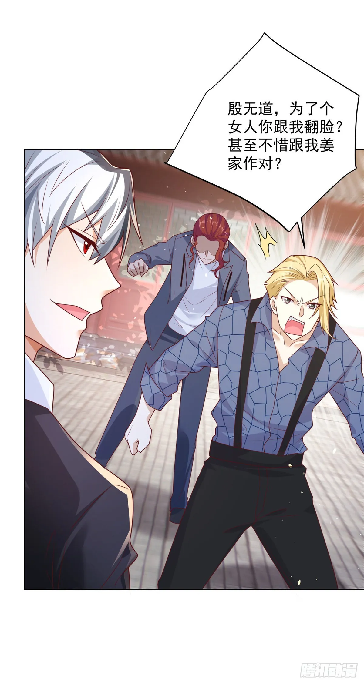 第7话 巅峰对决 第33页