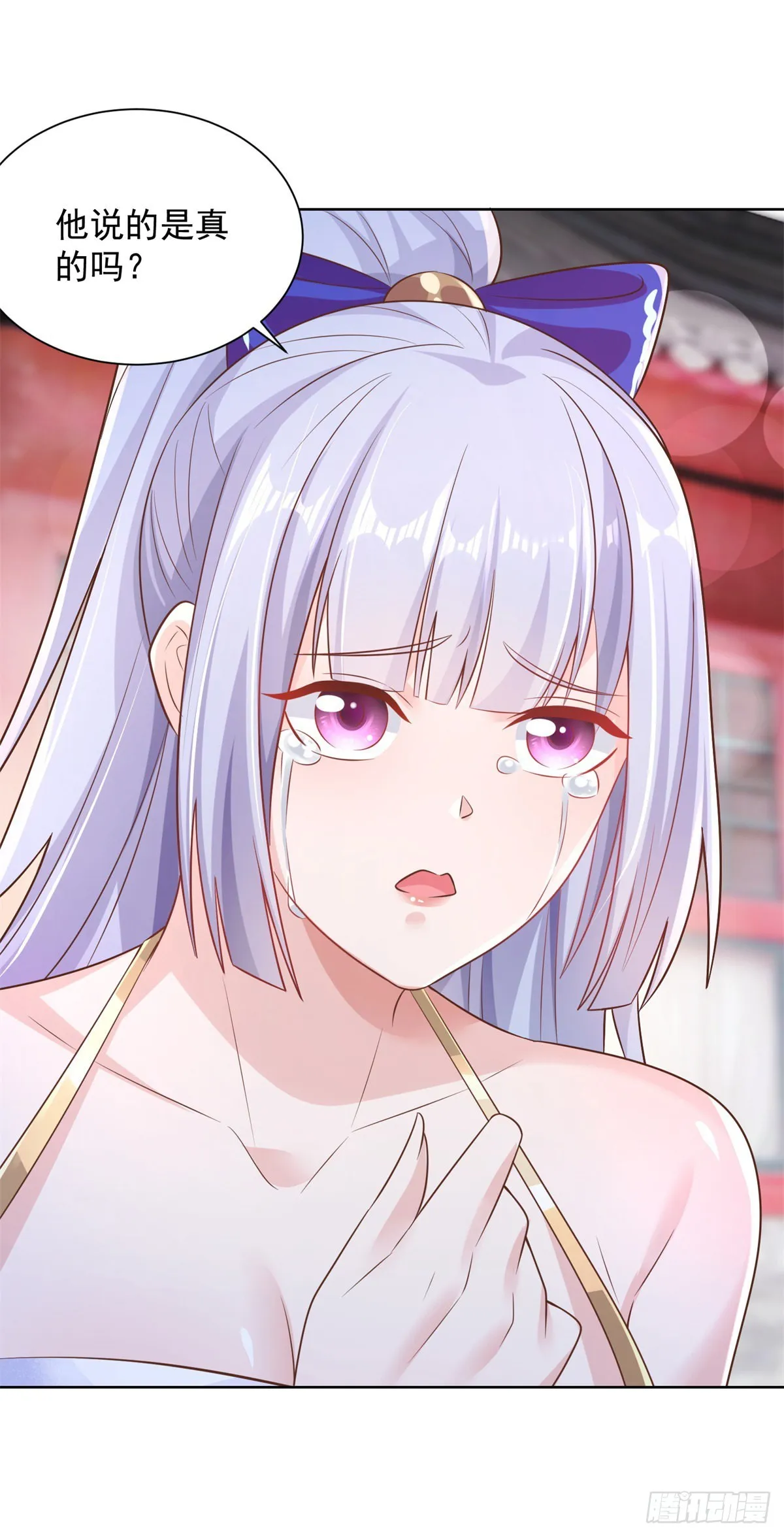 第8话 契约女友 第7页