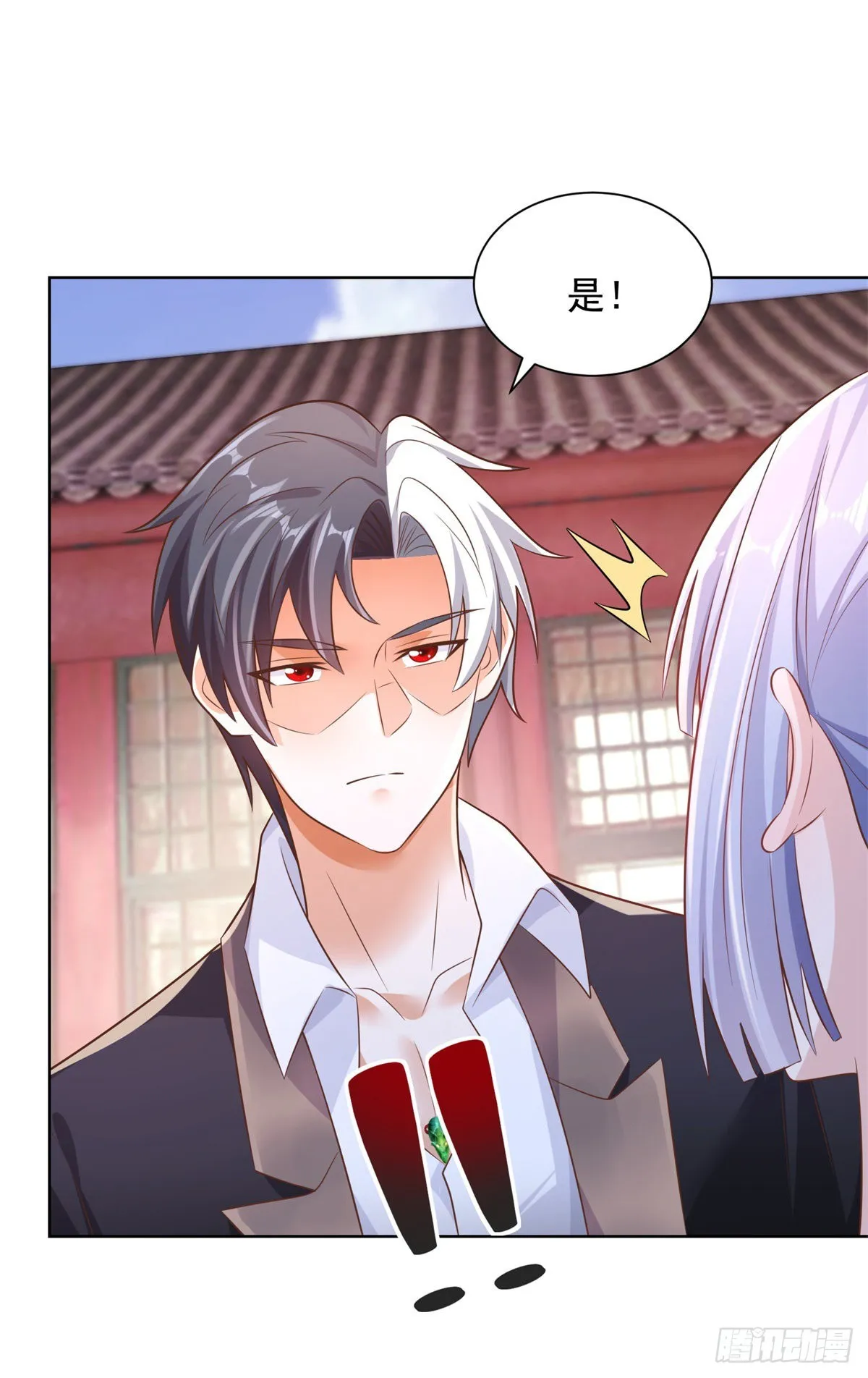 第8话 契约女友 第9页