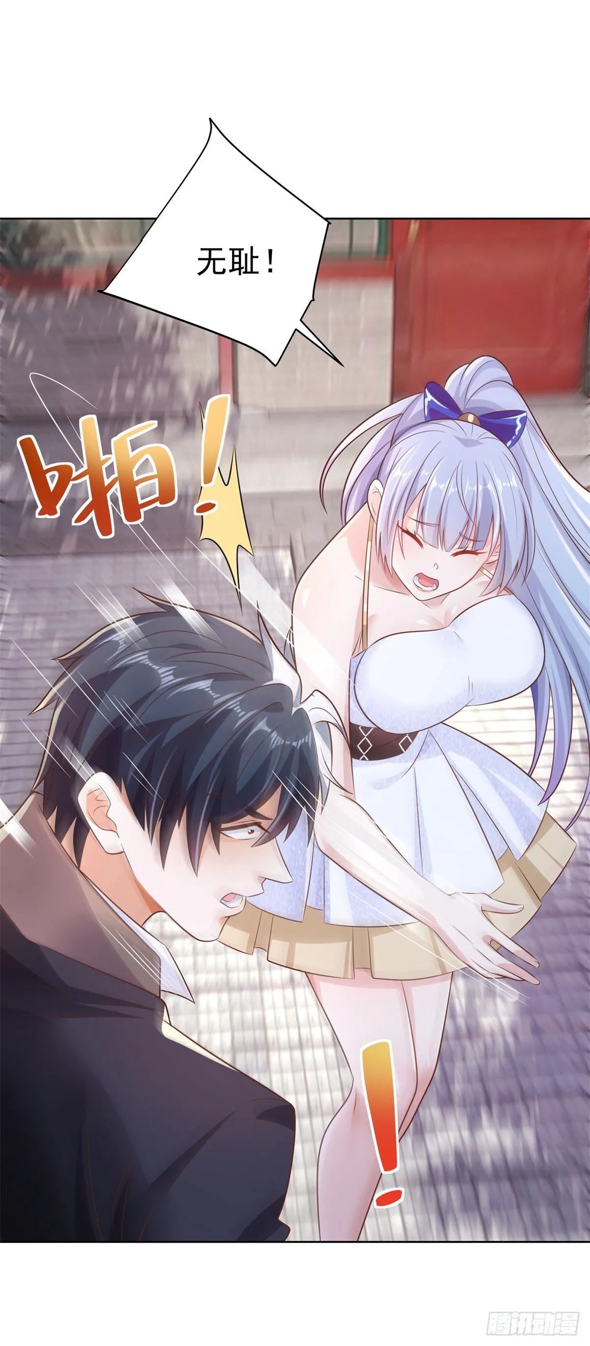 第8话 契约女友 第10页
