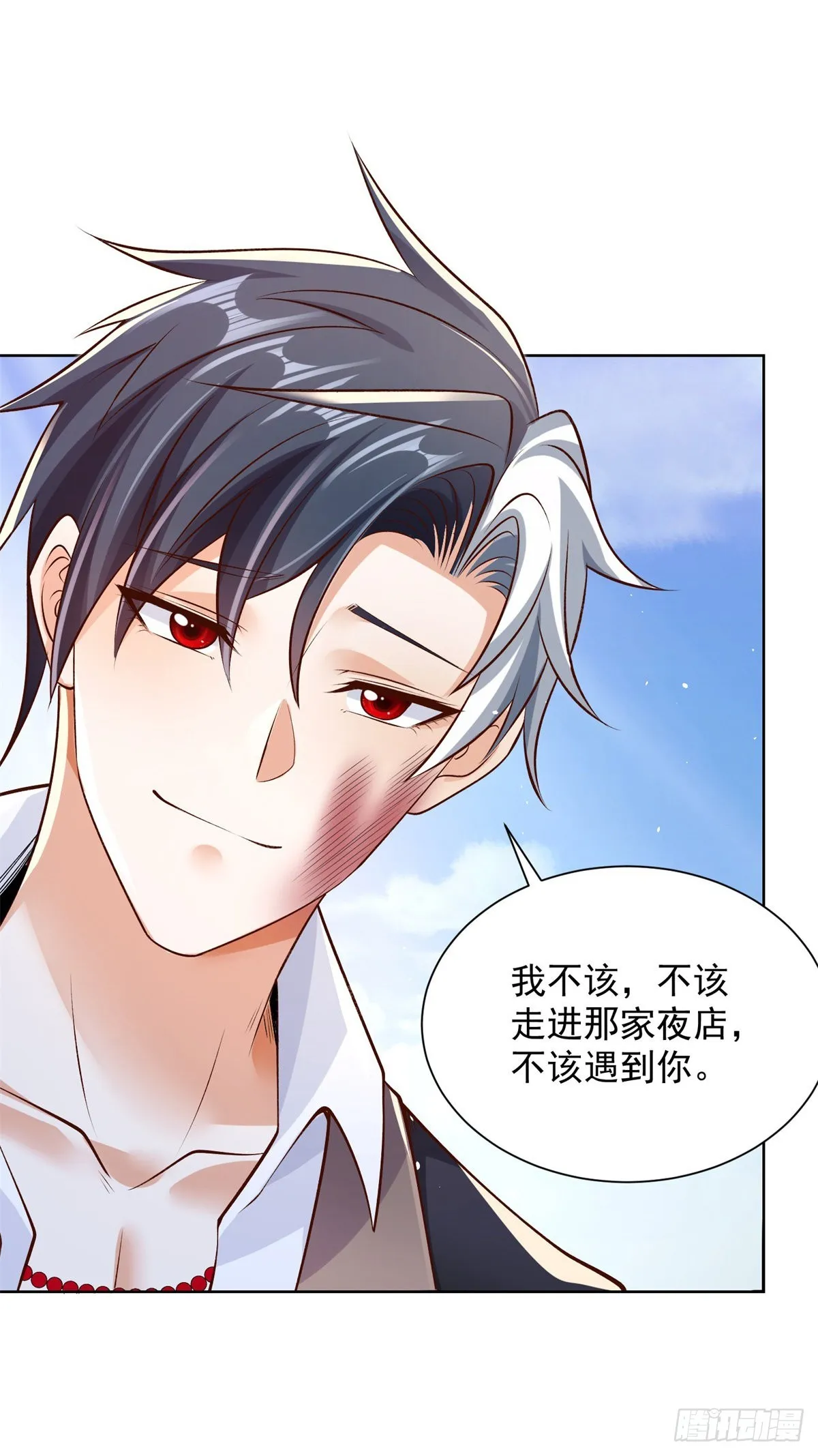第8话 契约女友 第13页