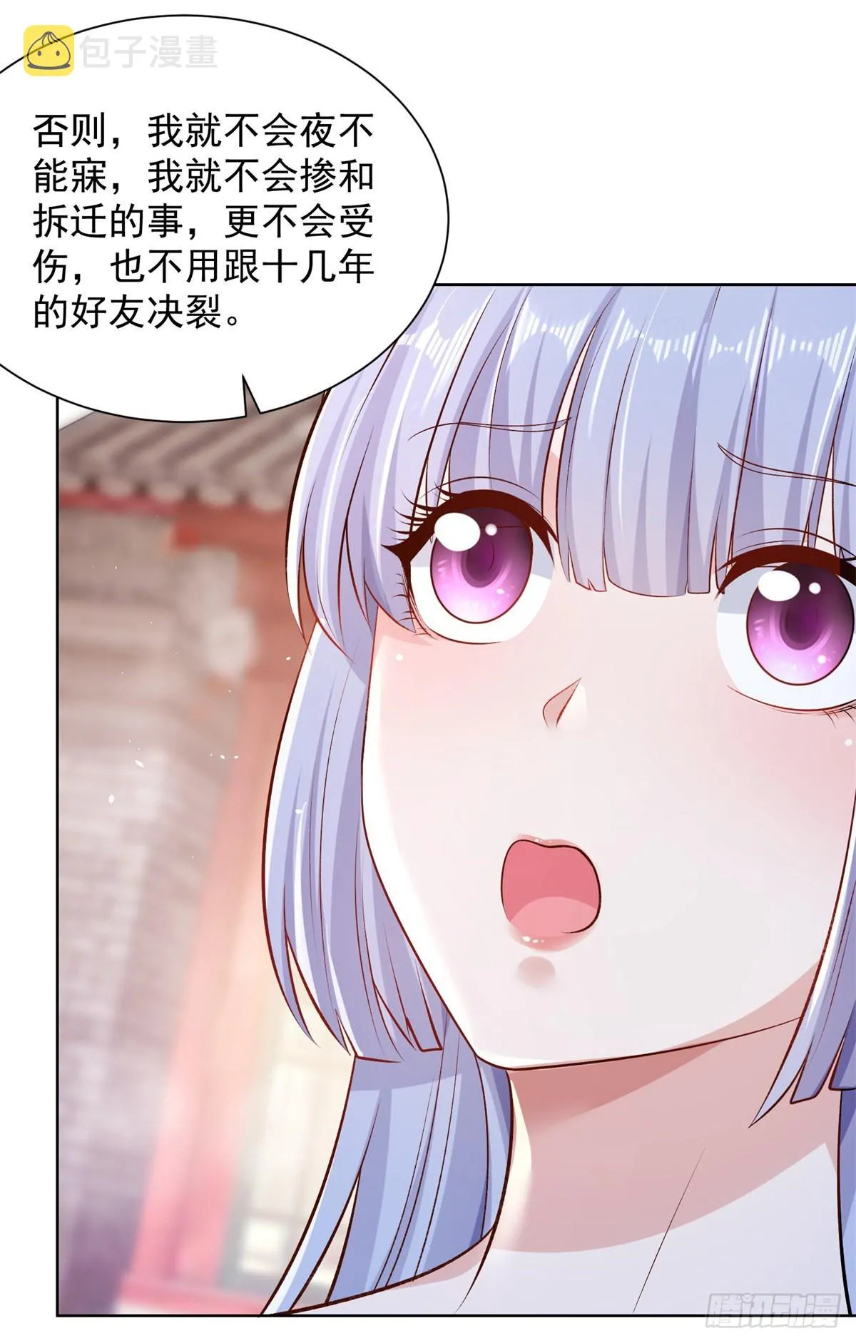 第8话 契约女友 第14页