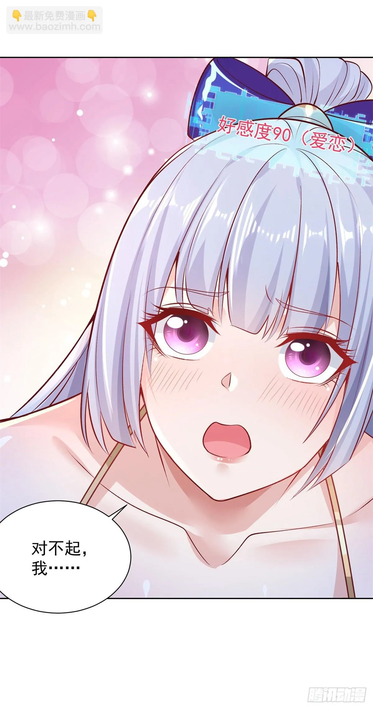 第8话 契约女友 第18页