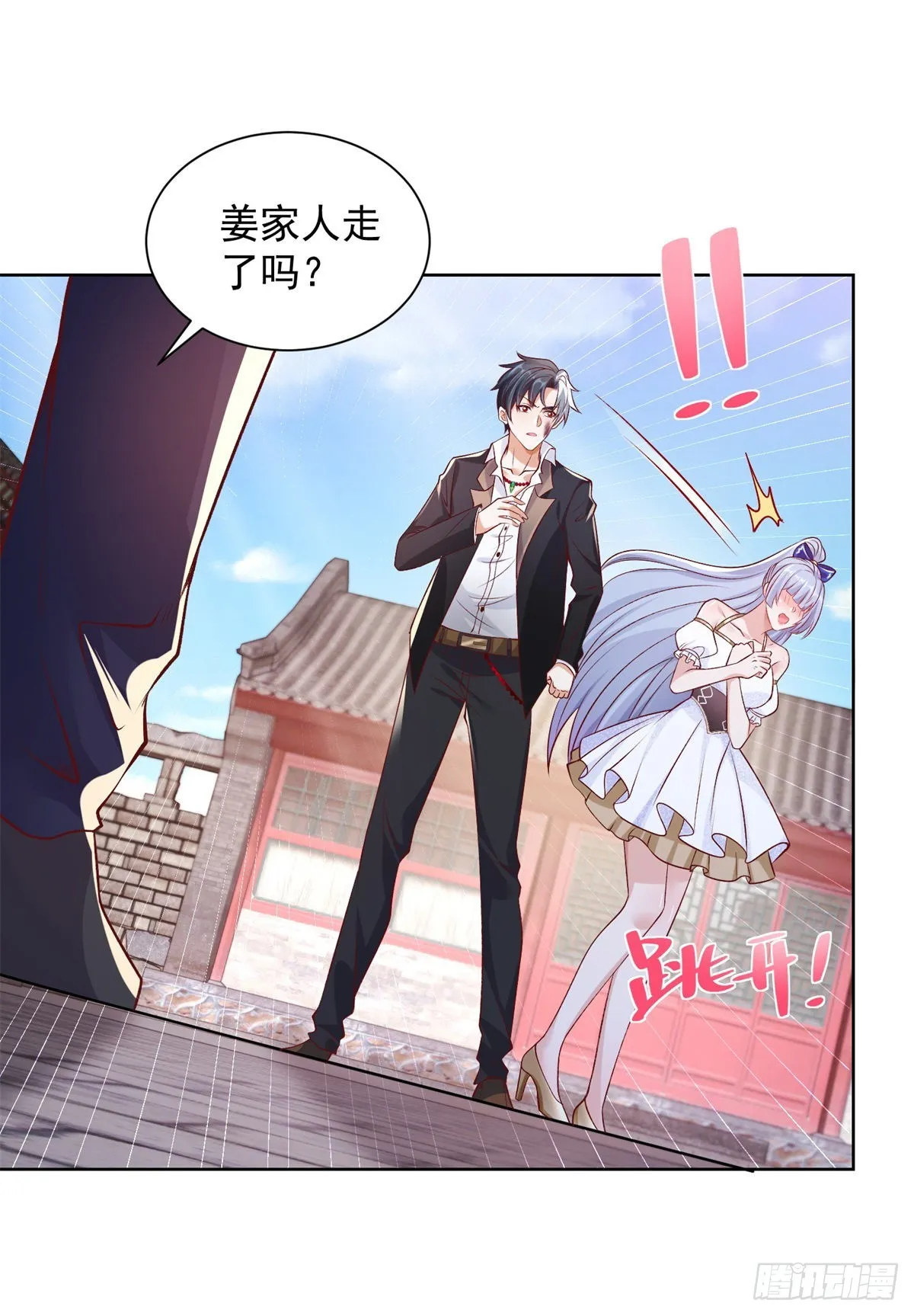 第8话 契约女友 第20页