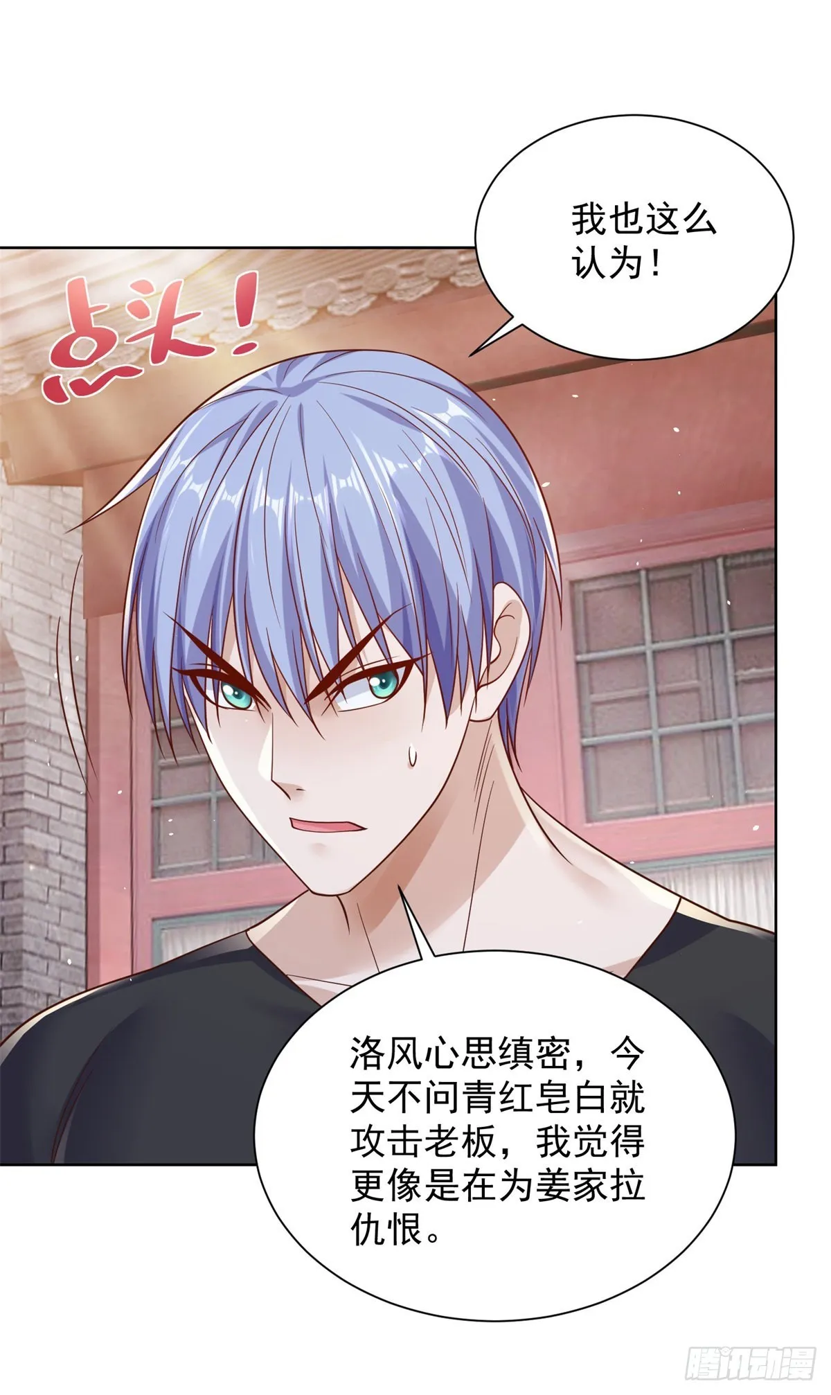 第8话 契约女友 第26页