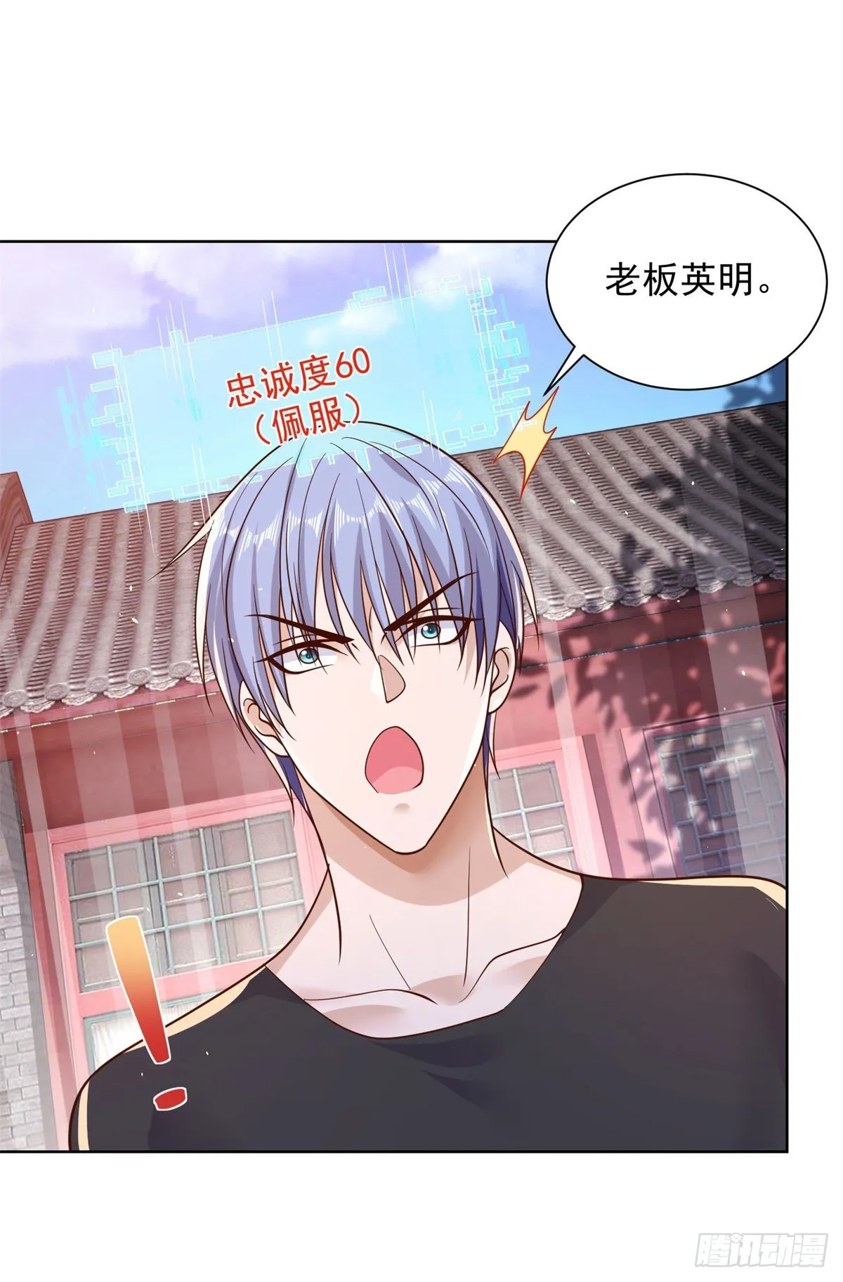 第8话 契约女友 第28页